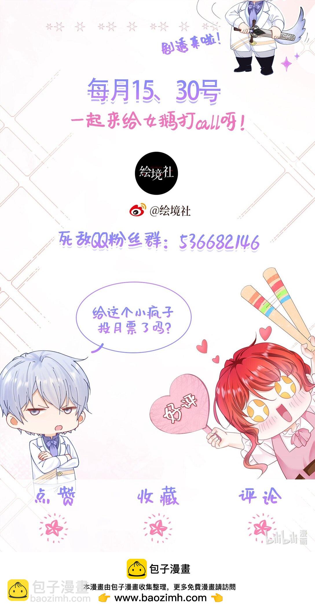 第101话 小雷是个大坏蛋-第102话