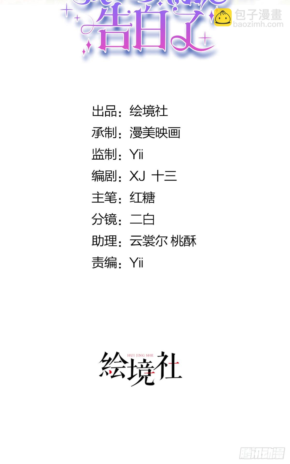 第103话 你是我的福星-第104话