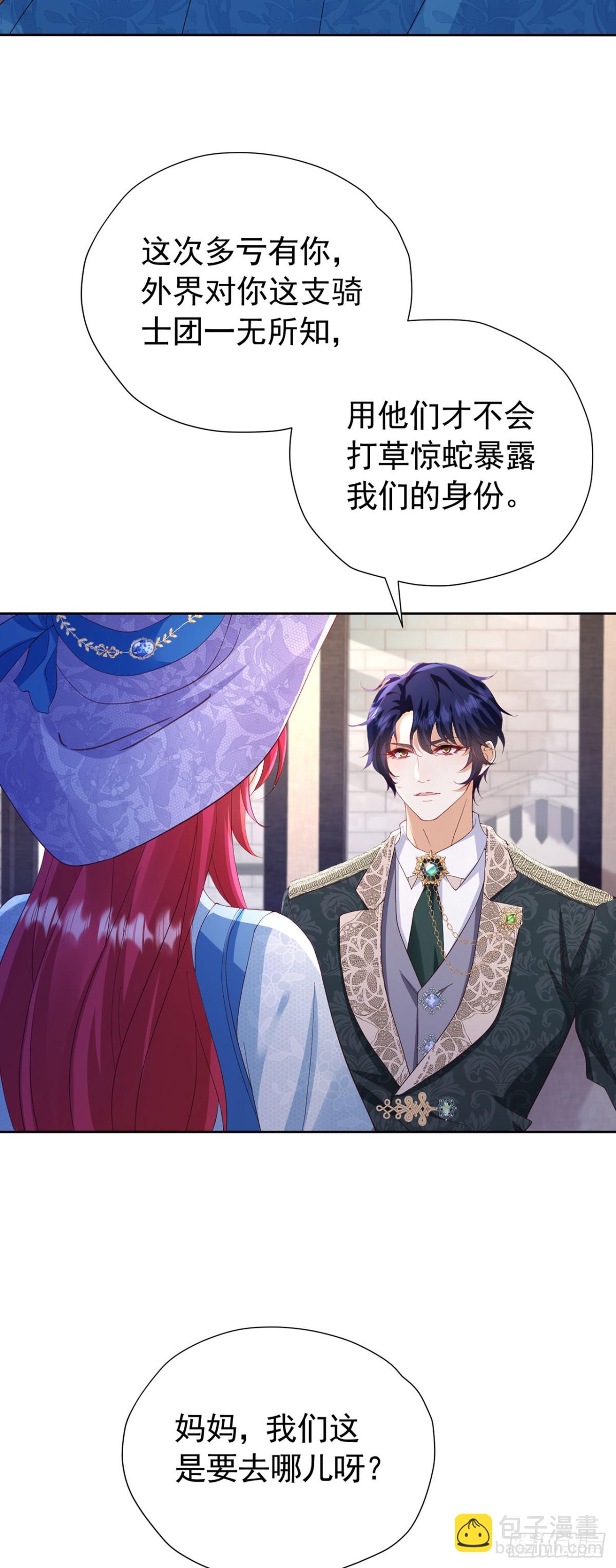 第103话 你是我的福星-第104话