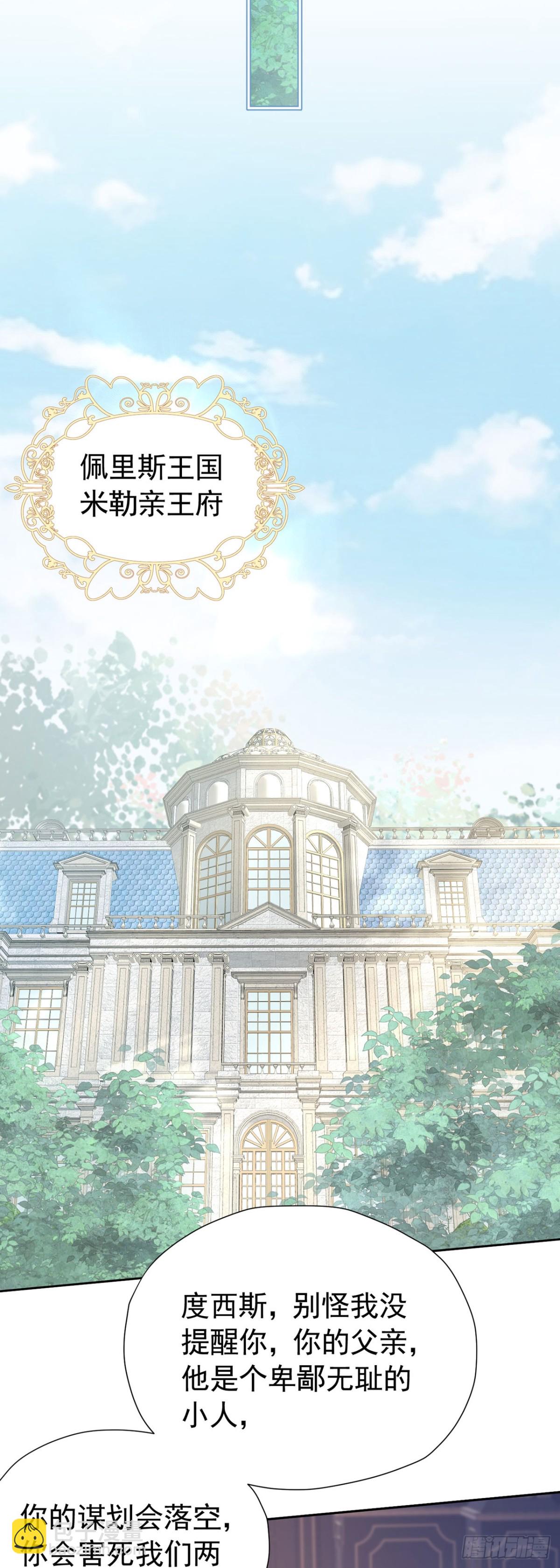 第103话 你是我的福星-第104话