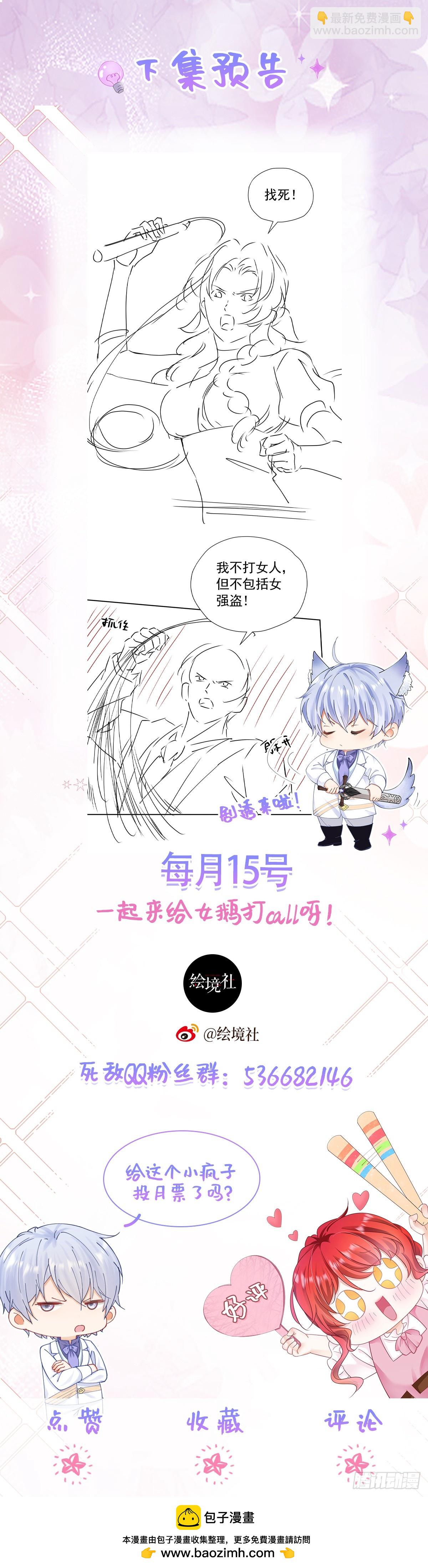 第103话 你是我的福星-第104话