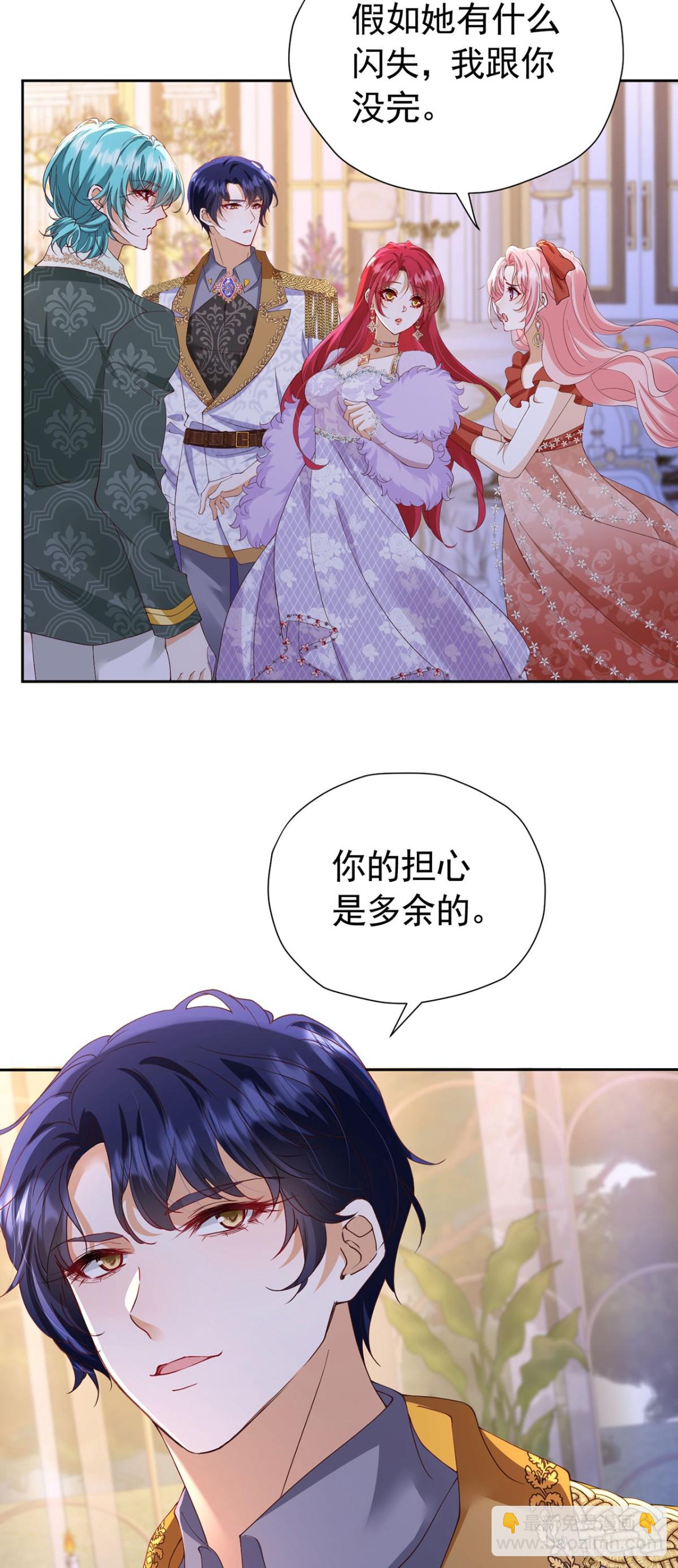 第103话 你是我的福星-第104话