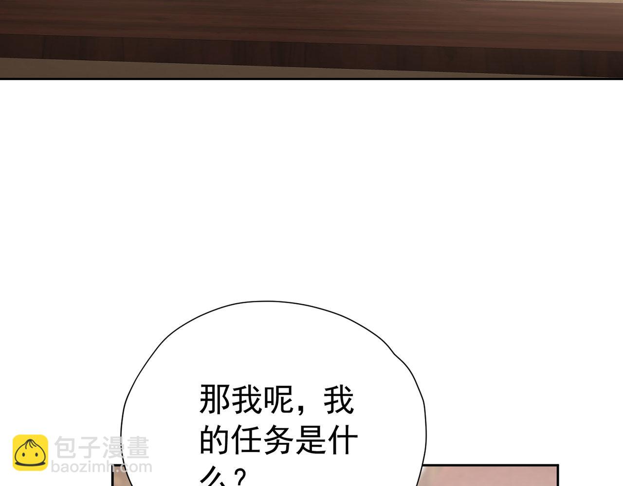 第107话 夫妻间的那些事(1/2)-第108话