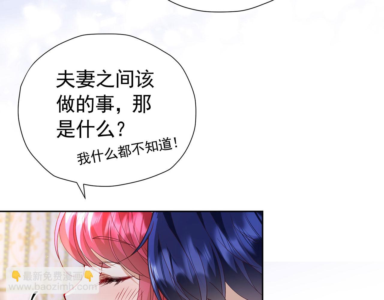 第107话 夫妻间的那些事(1/2)-第108话