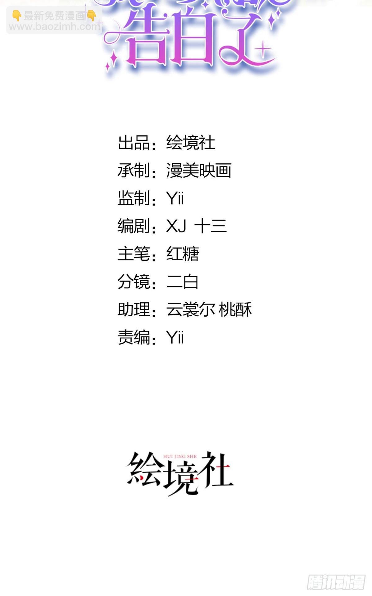 第105话 &ldquo;公报私仇&rdquo;-第106话