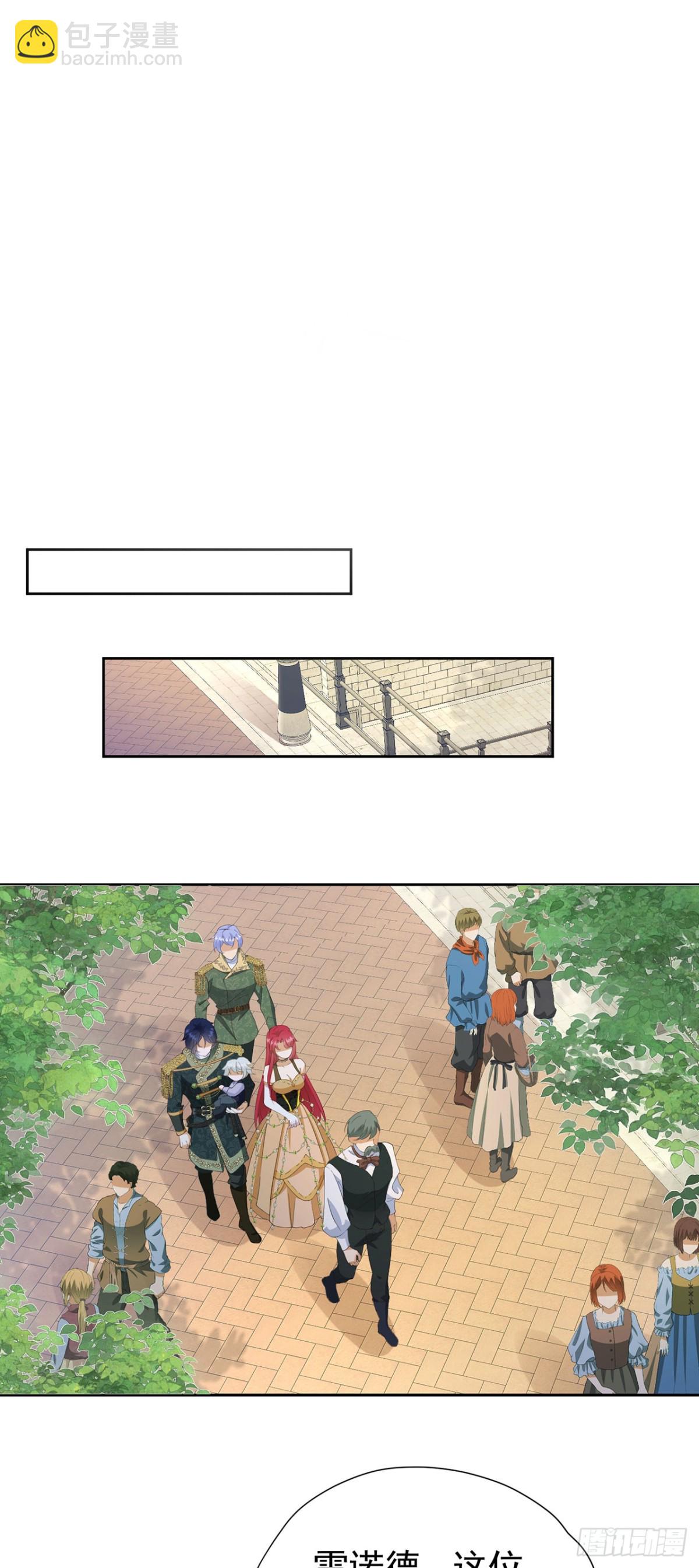 第105话 &ldquo;公报私仇&rdquo;-第106话