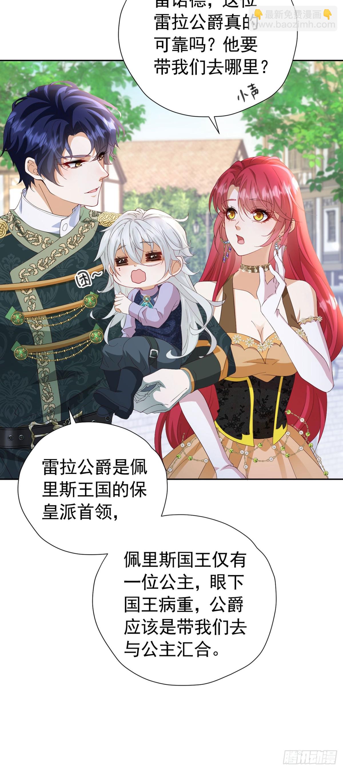 第105话 &ldquo;公报私仇&rdquo;-第106话