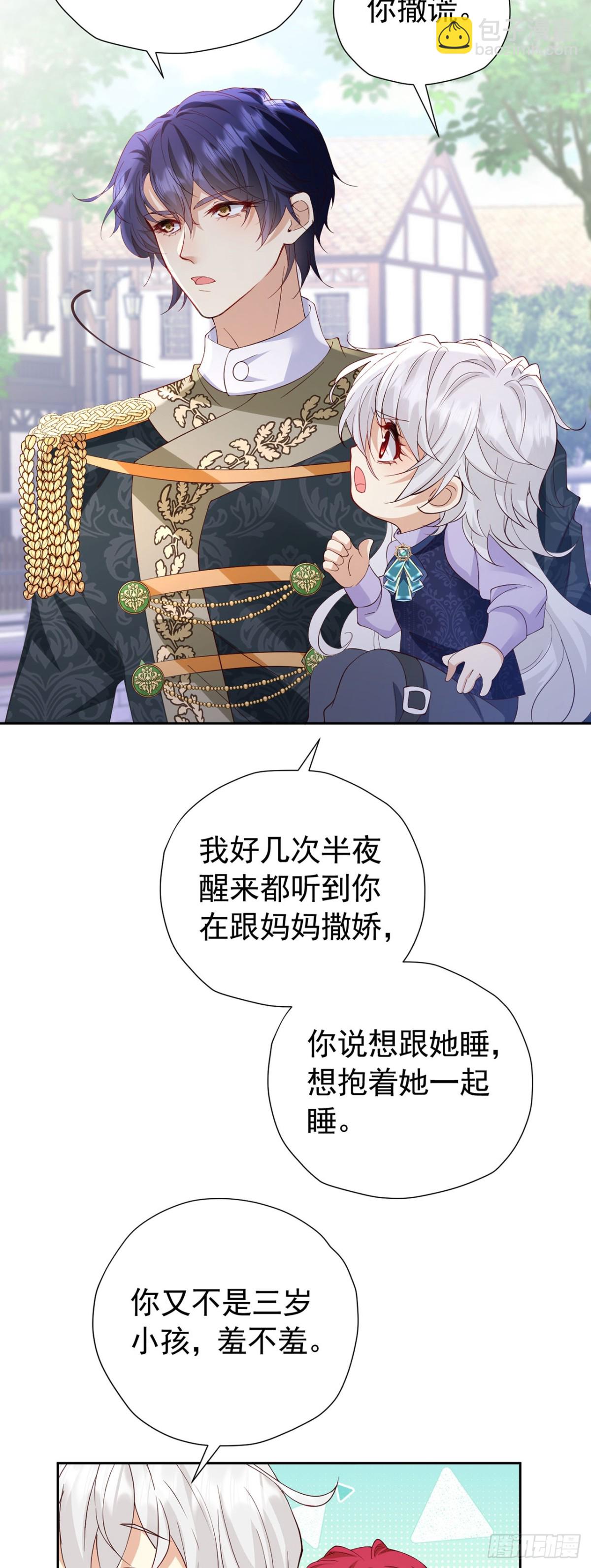 第105话 &ldquo;公报私仇&rdquo;-第106话