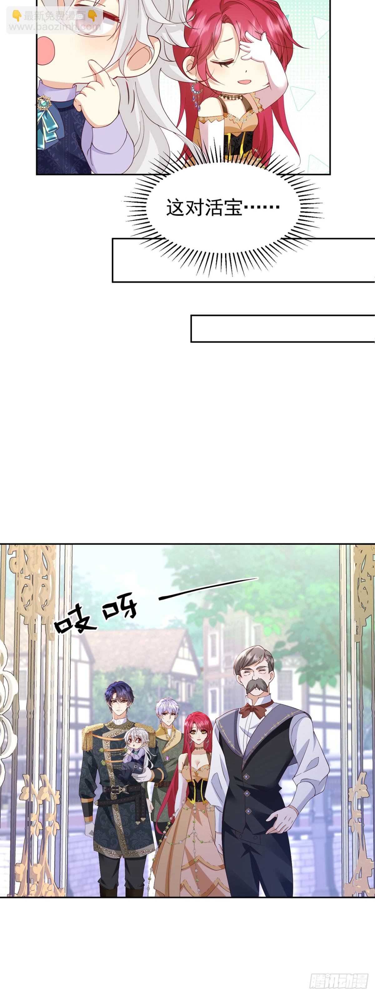 第105话 &ldquo;公报私仇&rdquo;-第106话