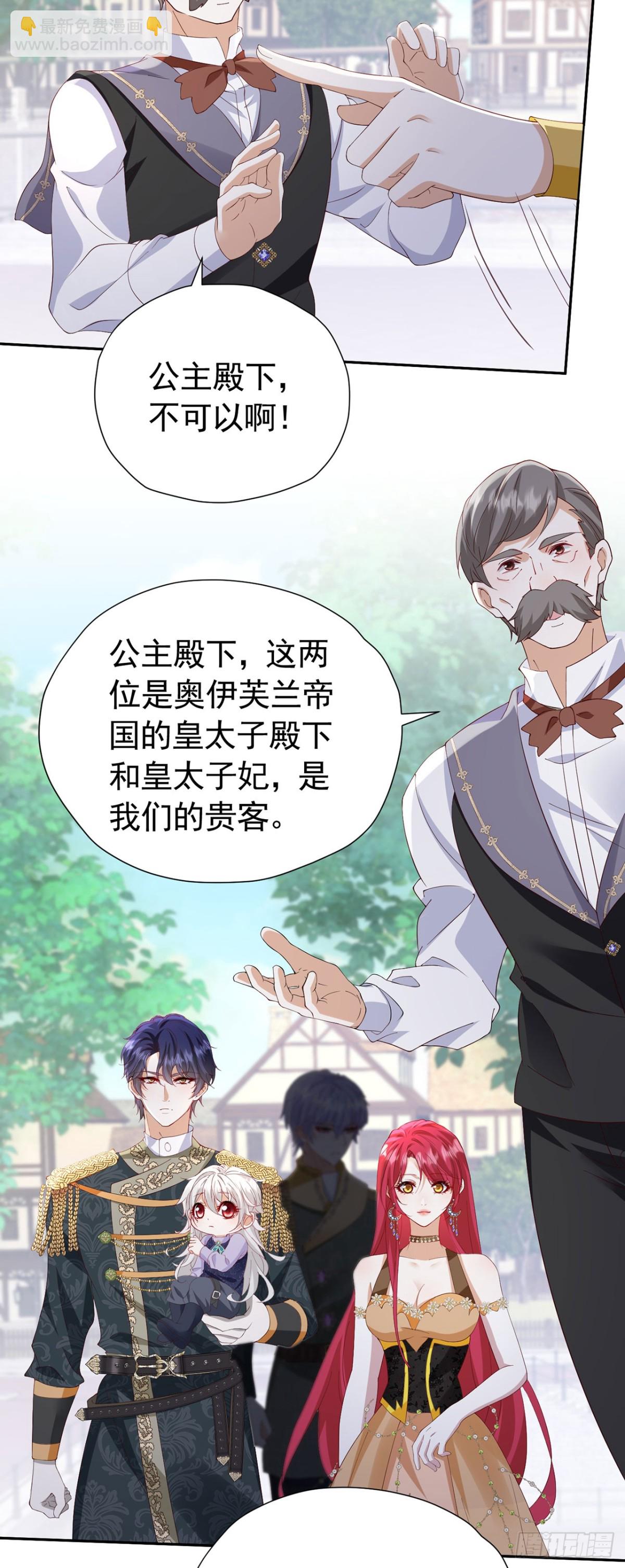 第105话 &ldquo;公报私仇&rdquo;-第106话