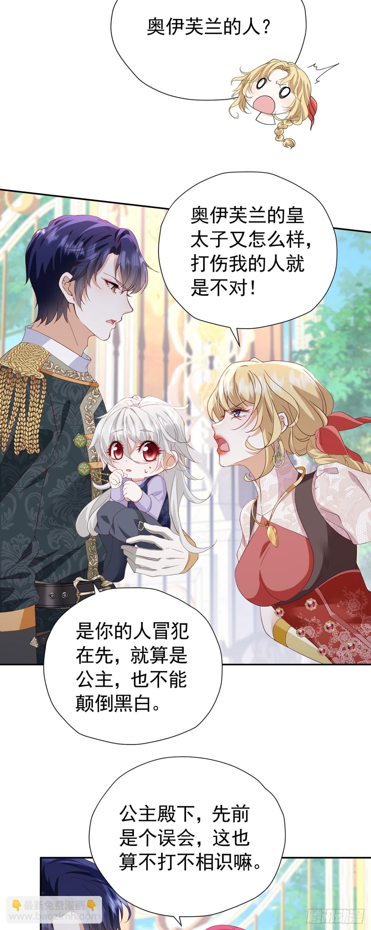 第105话 &ldquo;公报私仇&rdquo;-第106话