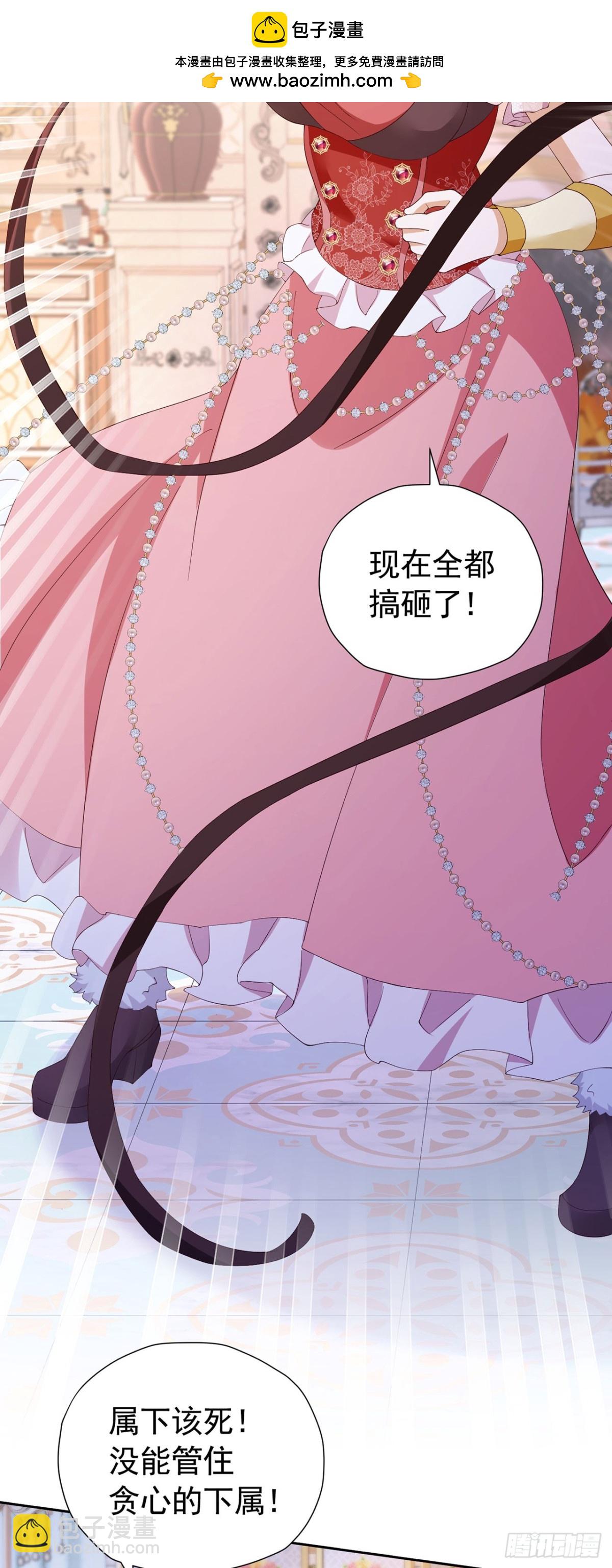 第105话 &ldquo;公报私仇&rdquo;-第106话