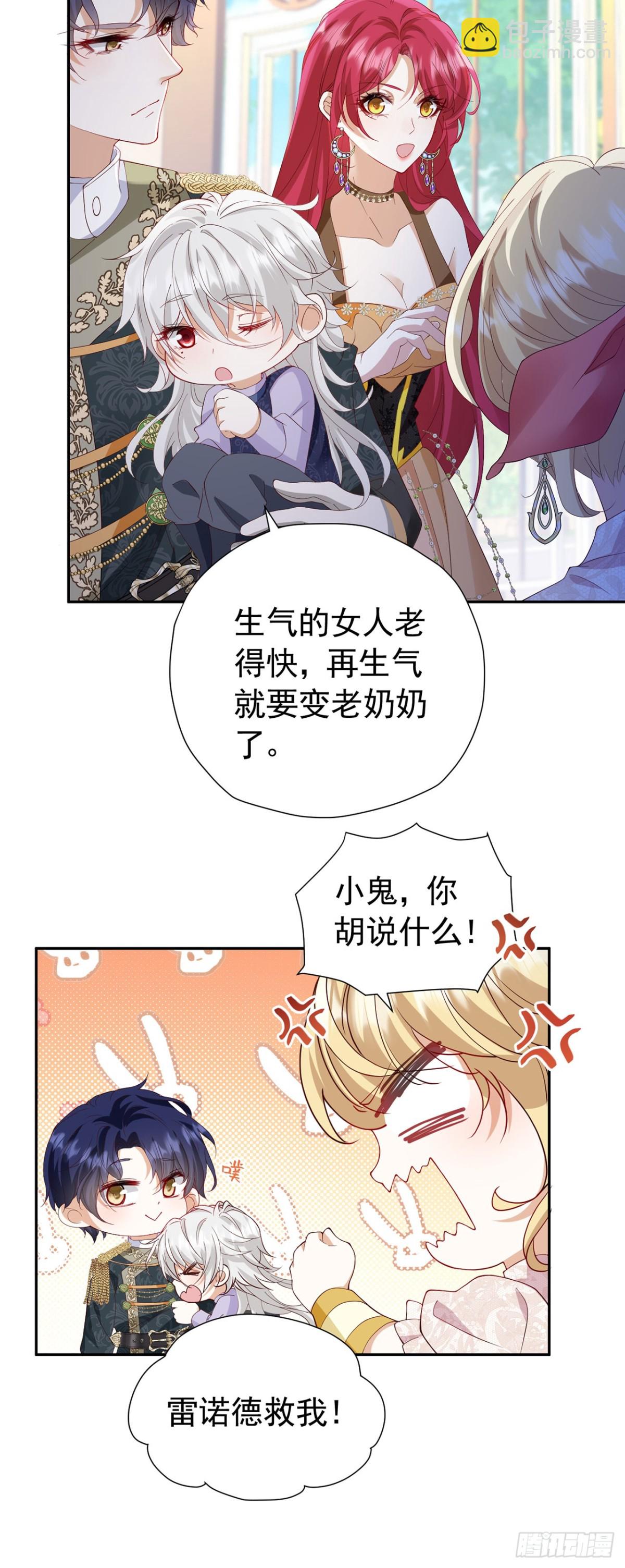 第105话 &ldquo;公报私仇&rdquo;-第106话