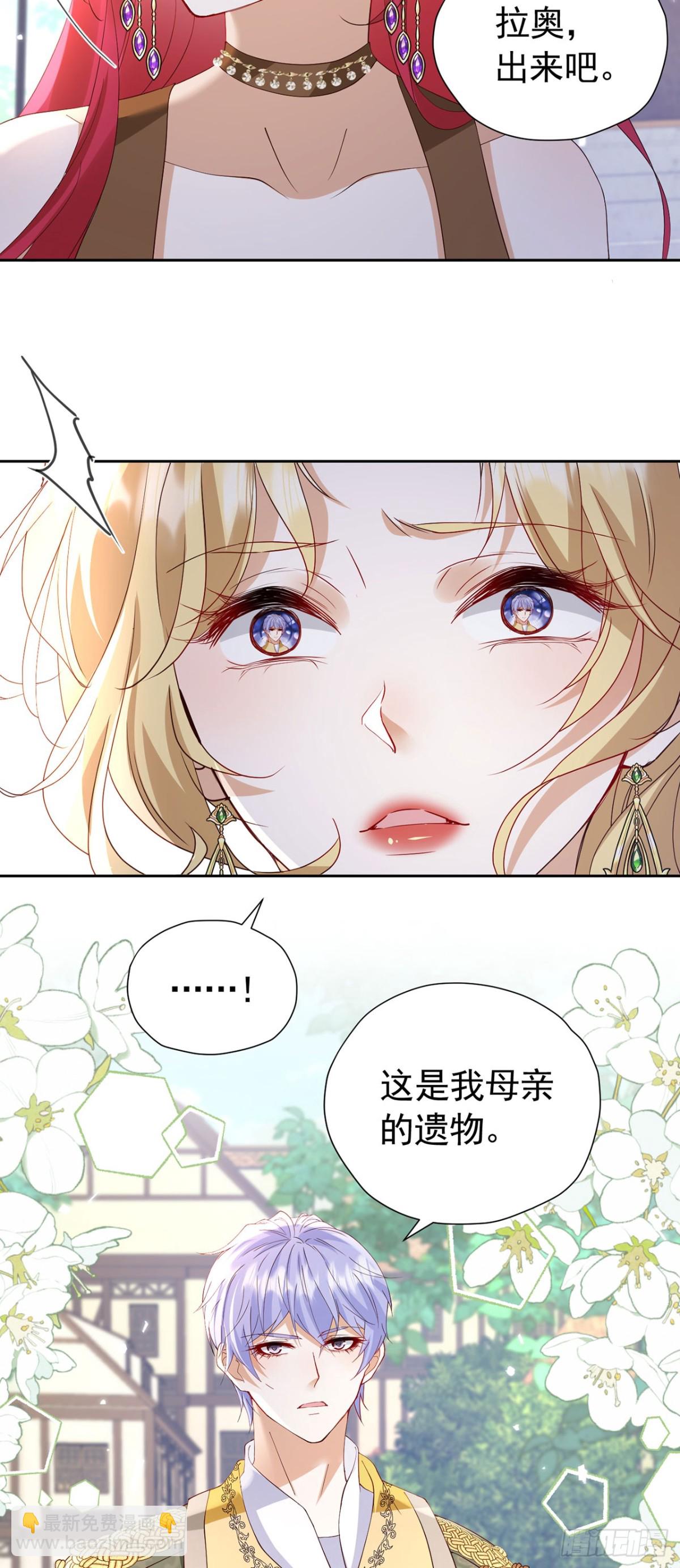 第105话 &ldquo;公报私仇&rdquo;-第106话