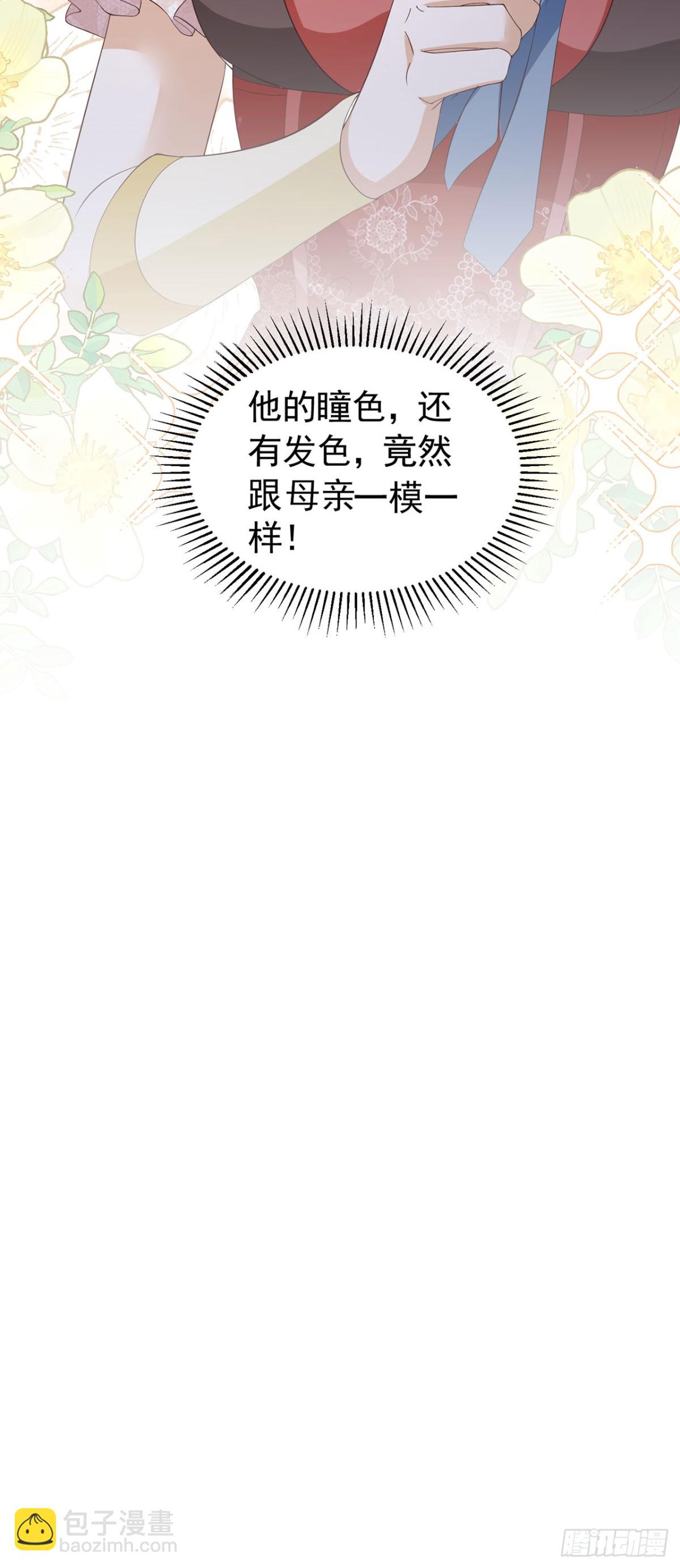 第105话 &ldquo;公报私仇&rdquo;-第106话