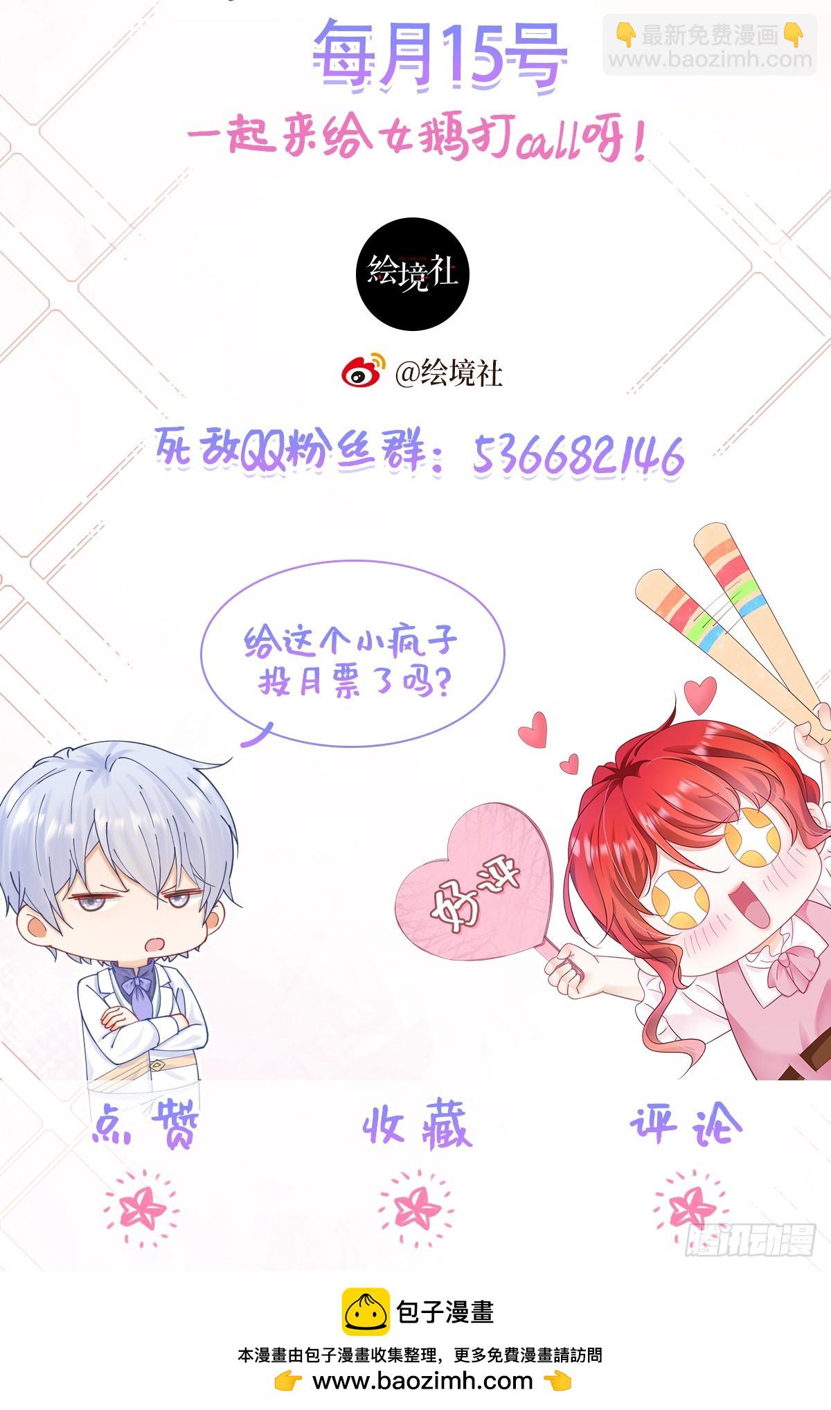 第105话 &ldquo;公报私仇&rdquo;-第106话