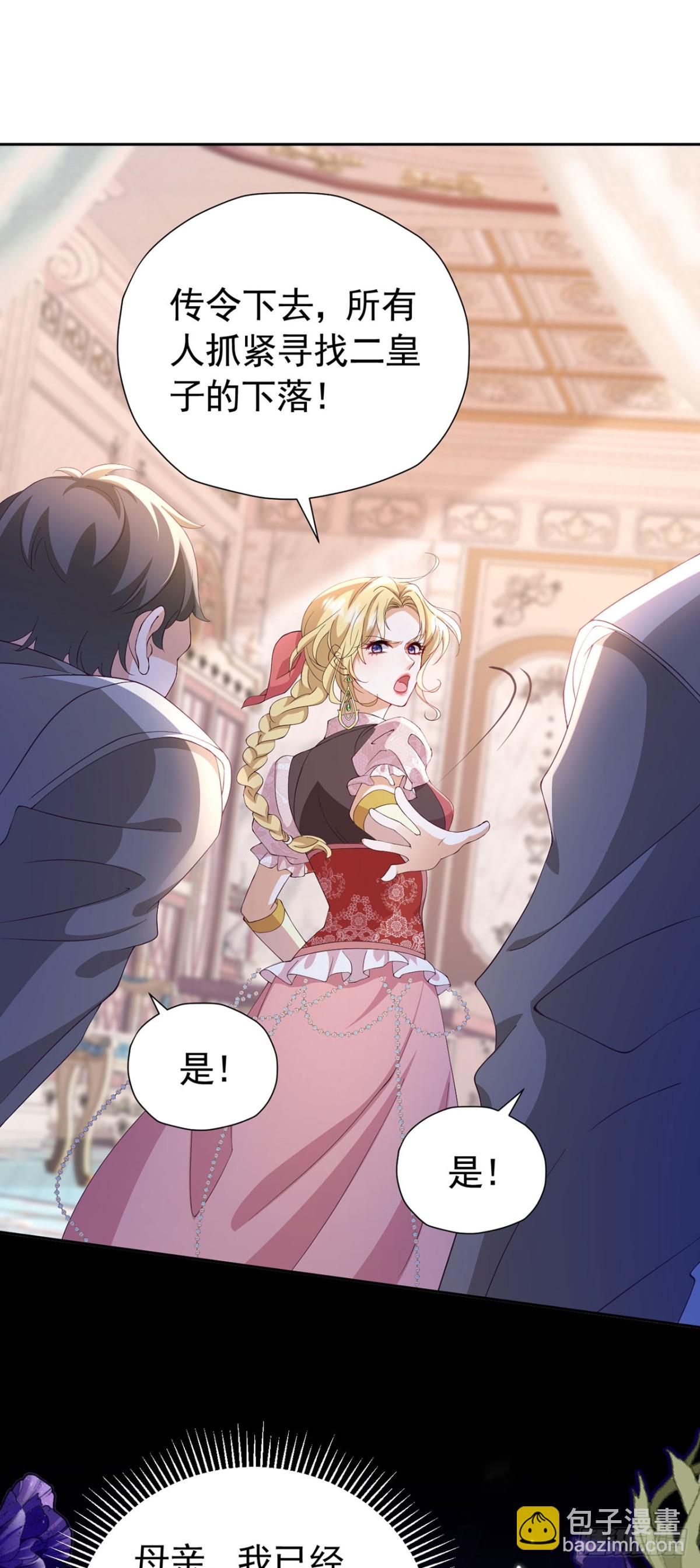 第105话 &ldquo;公报私仇&rdquo;-第106话