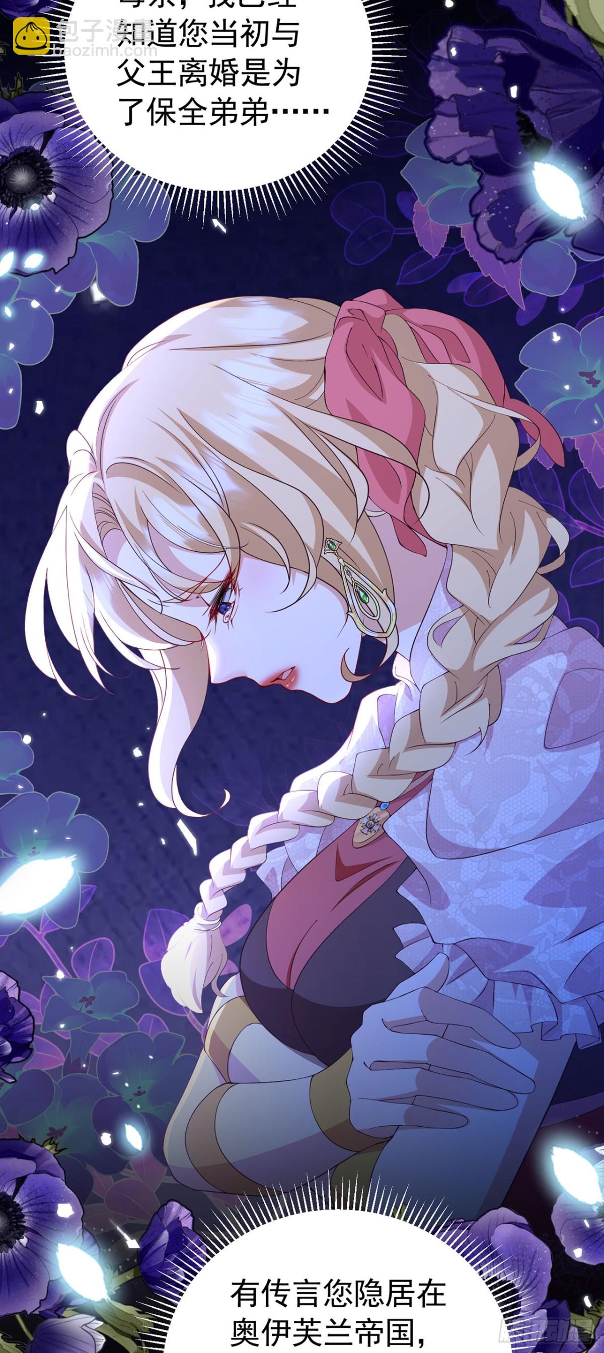 第105话 &ldquo;公报私仇&rdquo;-第106话