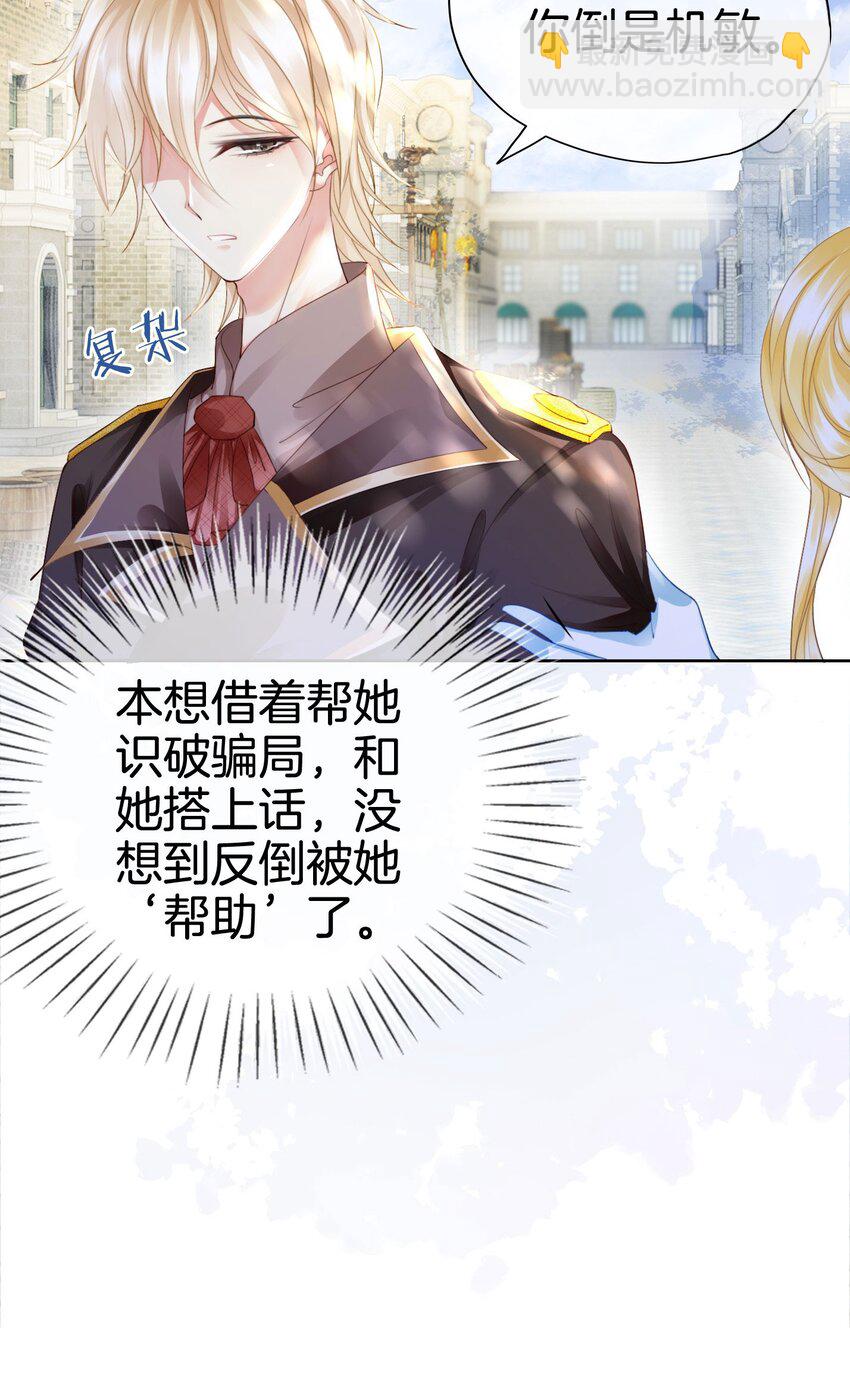 11 他的身份竟然是&hellip;？！(1/2)-第12话