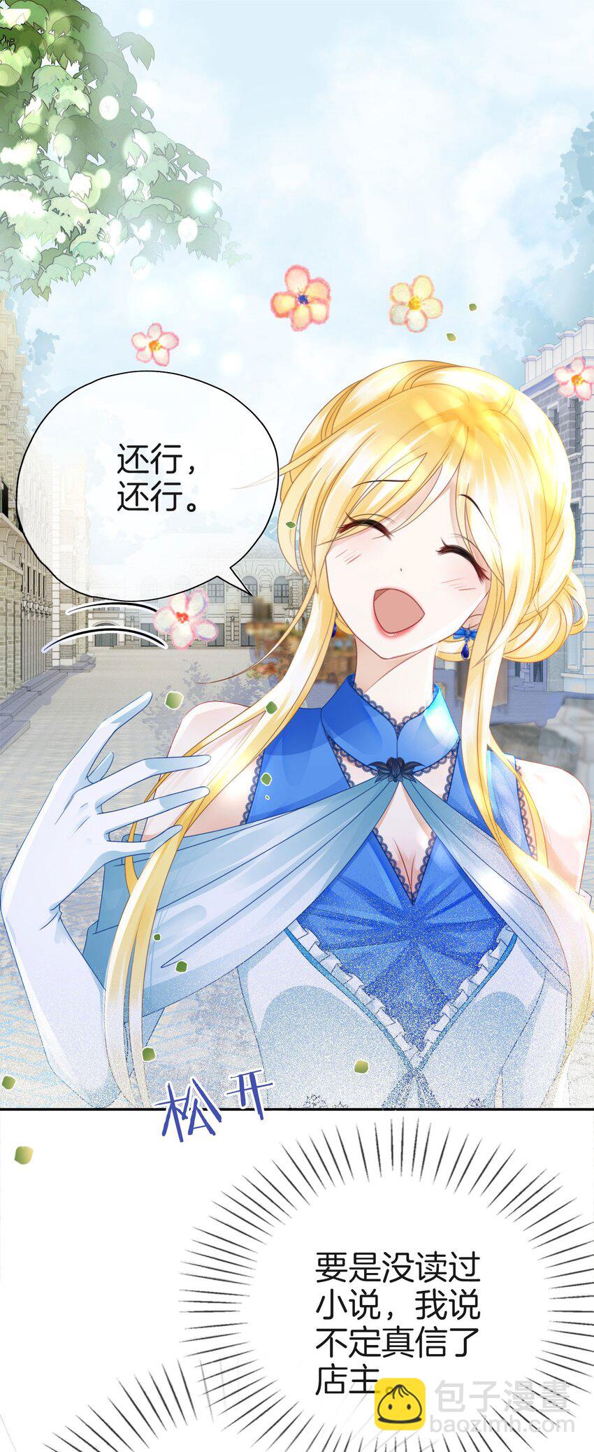 11 他的身份竟然是&hellip;？！(1/2)-第12话