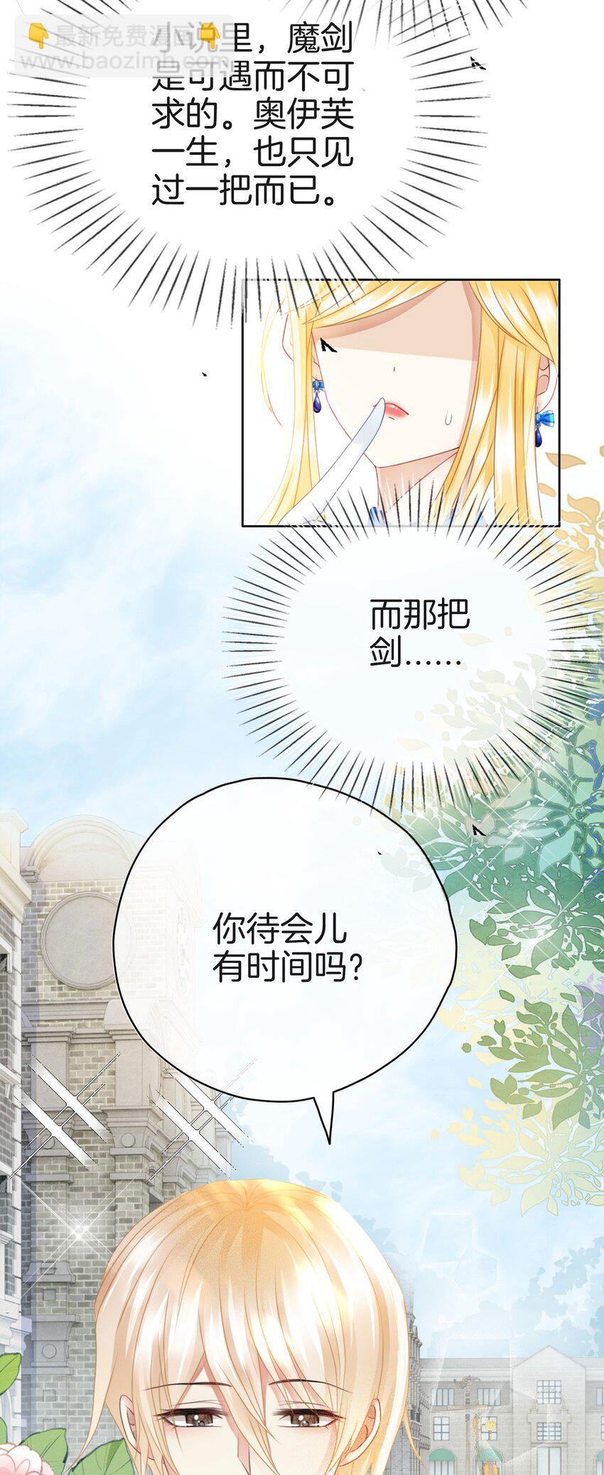 11 他的身份竟然是&hellip;？！(1/2)-第12话