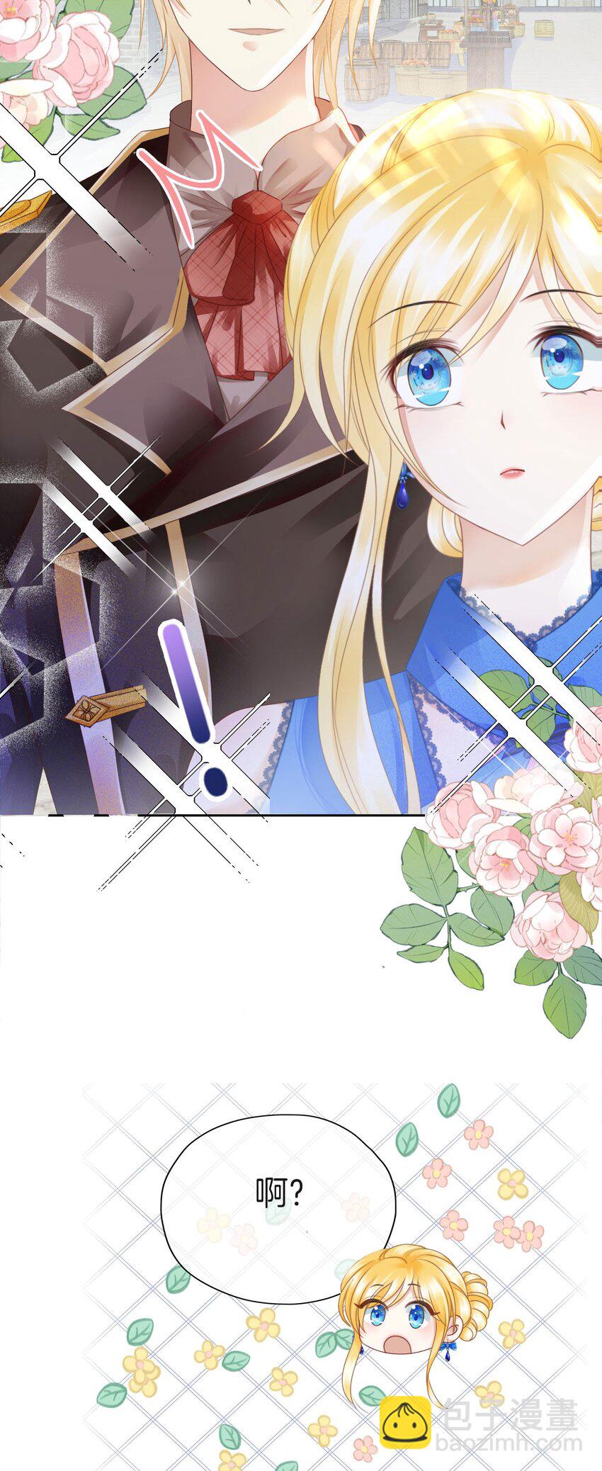 11 他的身份竟然是&hellip;？！(1/2)-第12话