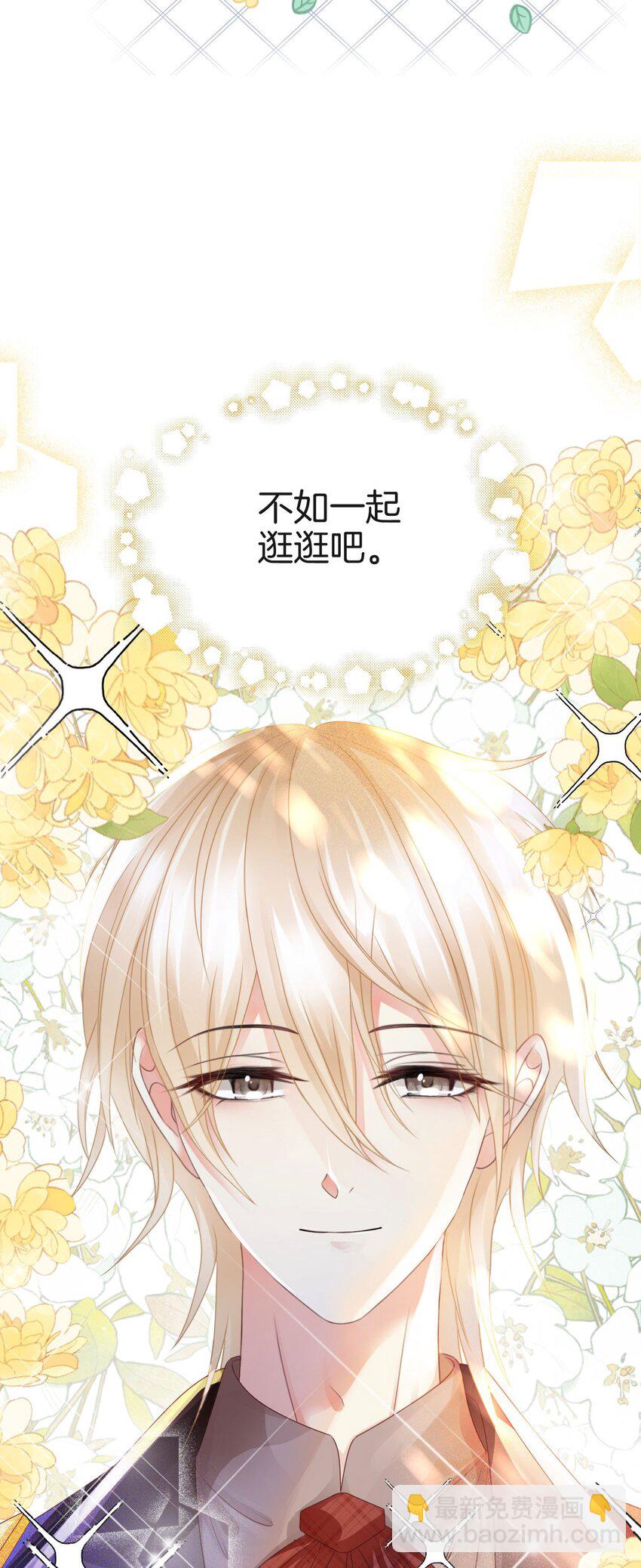 11 他的身份竟然是&hellip;？！(1/2)-第12话