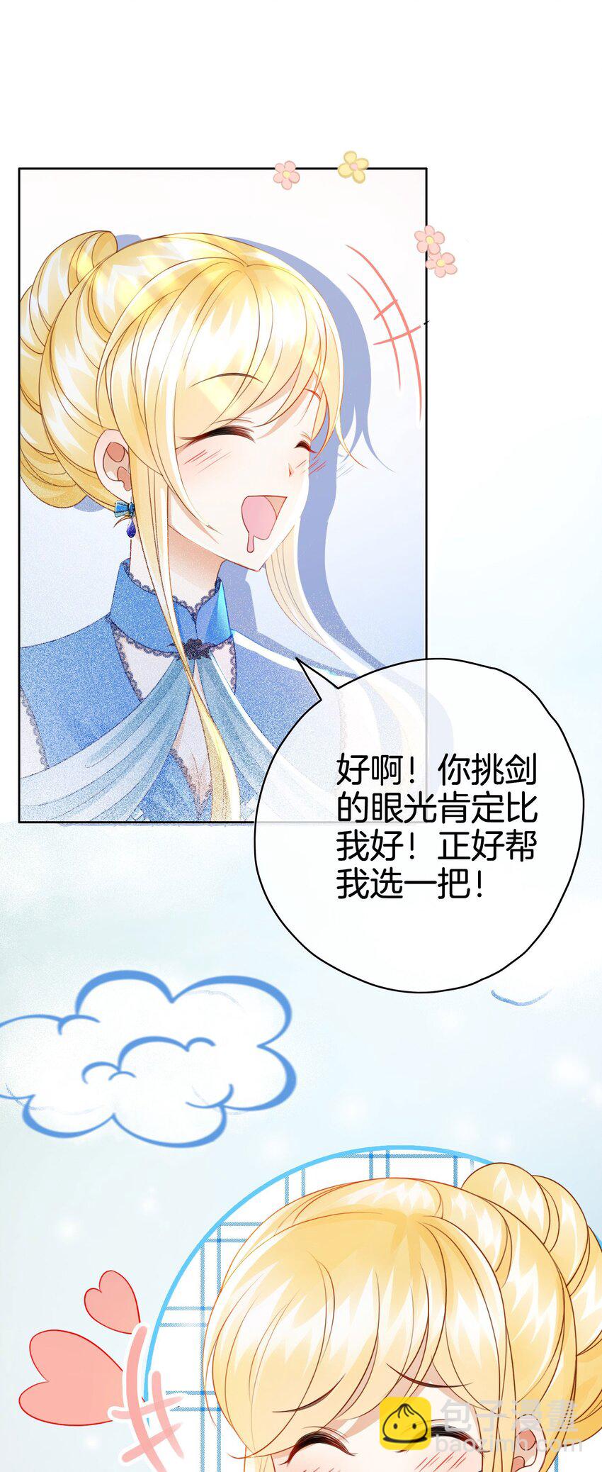 11 他的身份竟然是&hellip;？！(1/2)-第12话