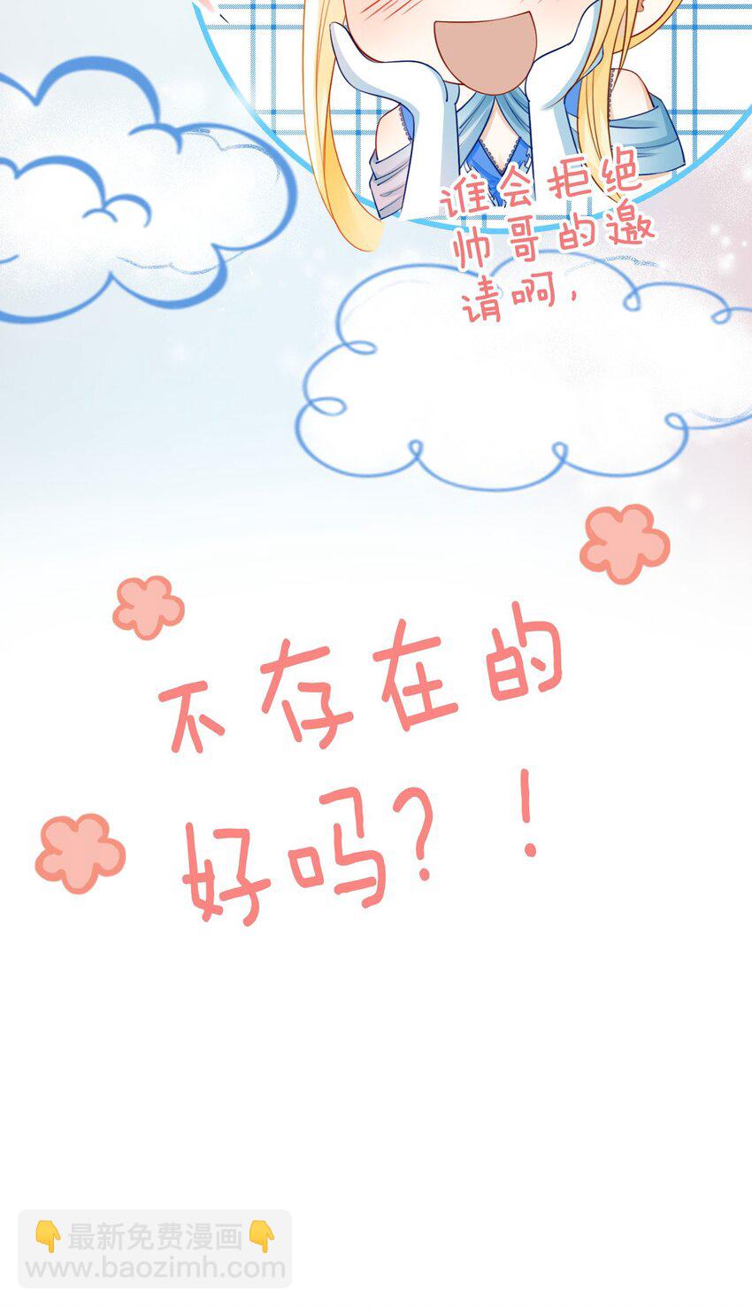 11 他的身份竟然是&hellip;？！(1/2)-第12话