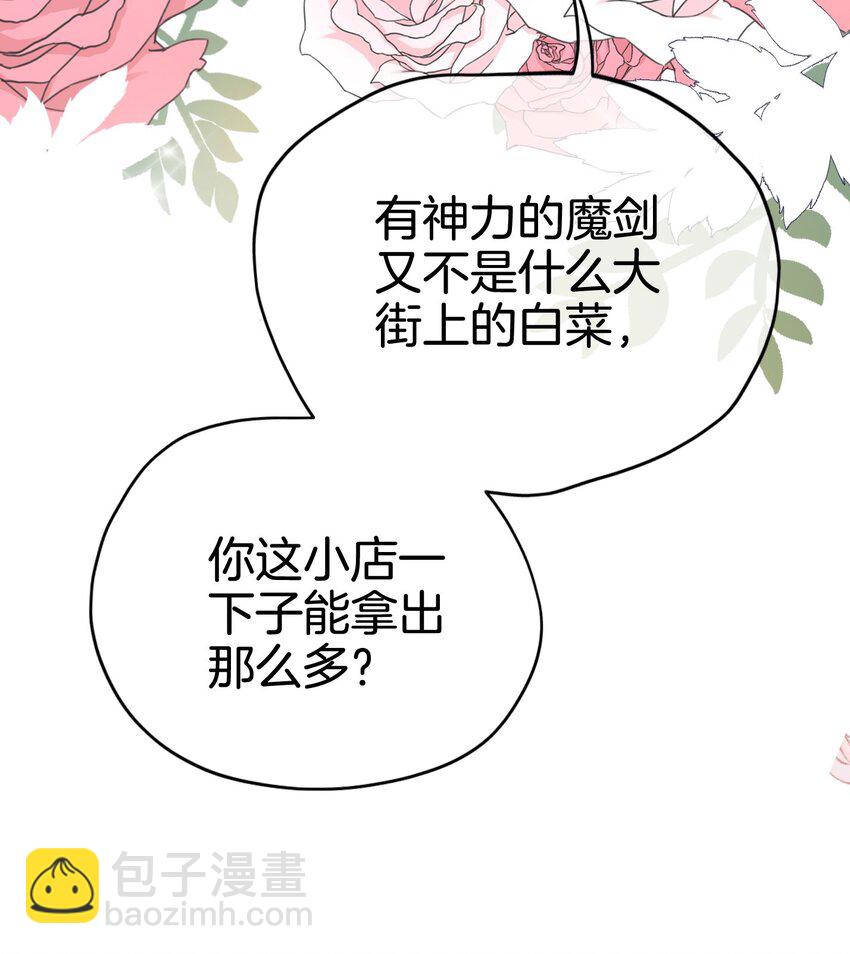 11 他的身份竟然是&hellip;？！(1/2)-第12话