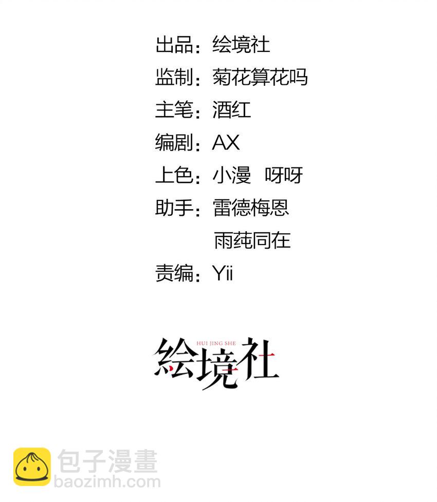 11 他的身份竟然是&hellip;？！(1/2)-第12话