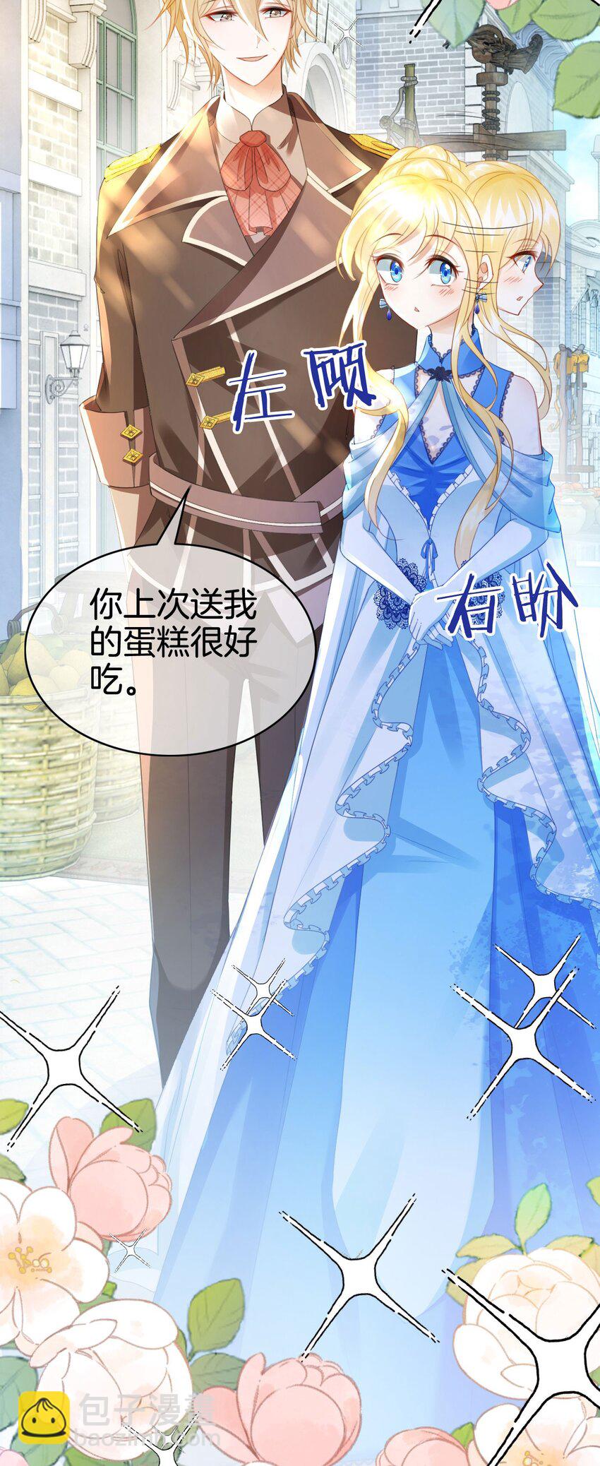 11 他的身份竟然是&hellip;？！(1/2)-第12话