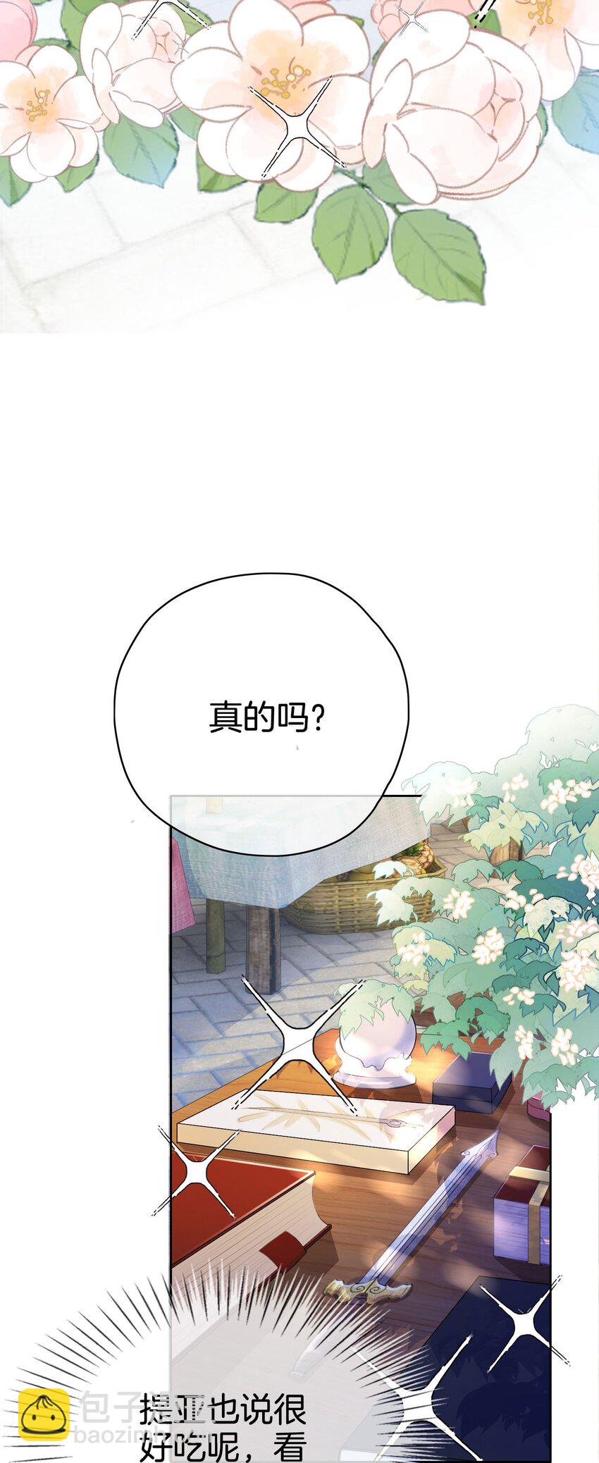 11 他的身份竟然是&hellip;？！(1/2)-第12话