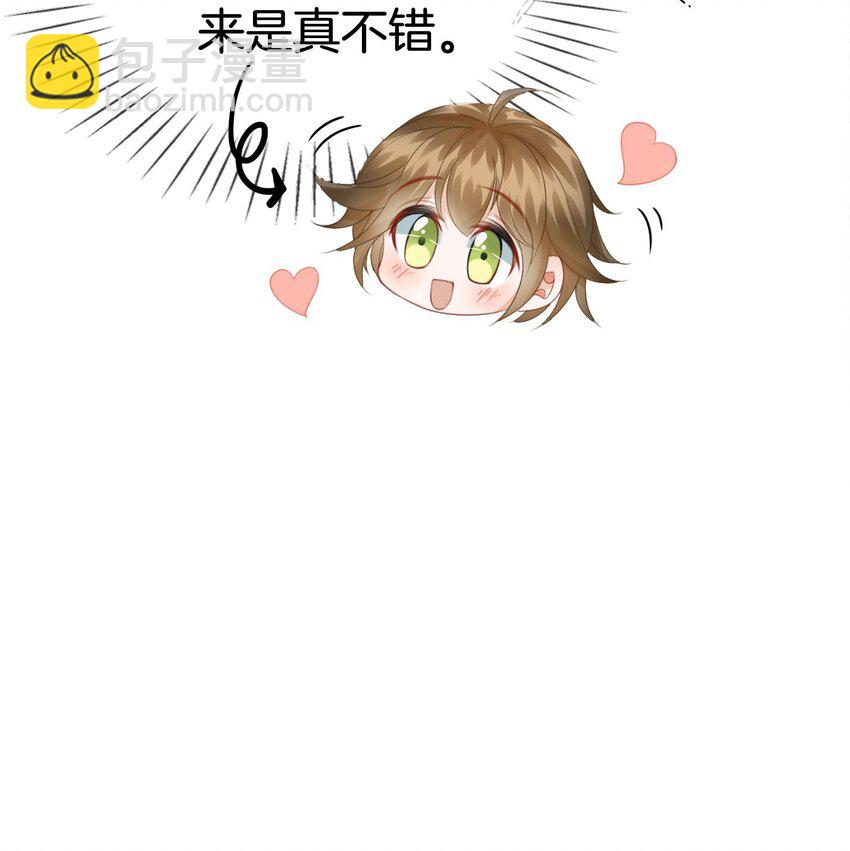 11 他的身份竟然是&hellip;？！(1/2)-第12话