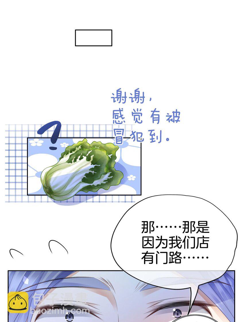 11 他的身份竟然是&hellip;？！(1/2)-第12话