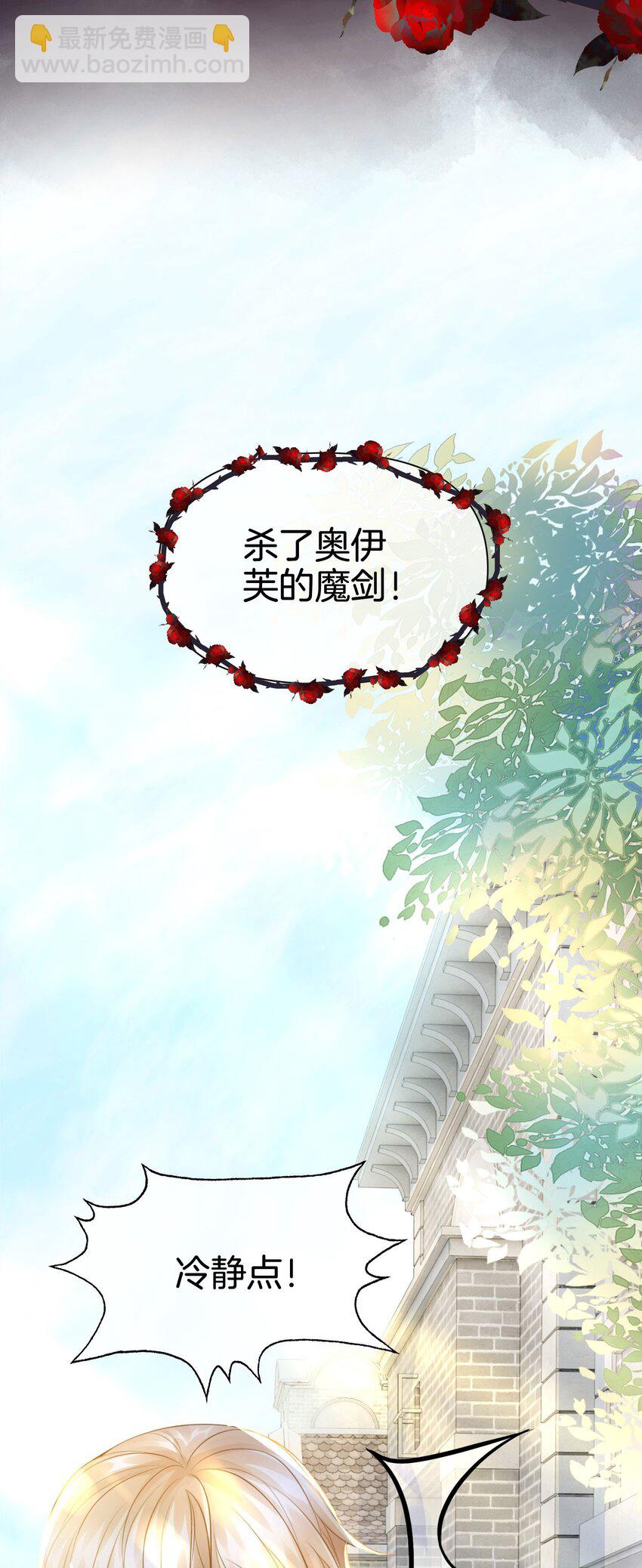 11 他的身份竟然是&hellip;？！(1/2)-第12话