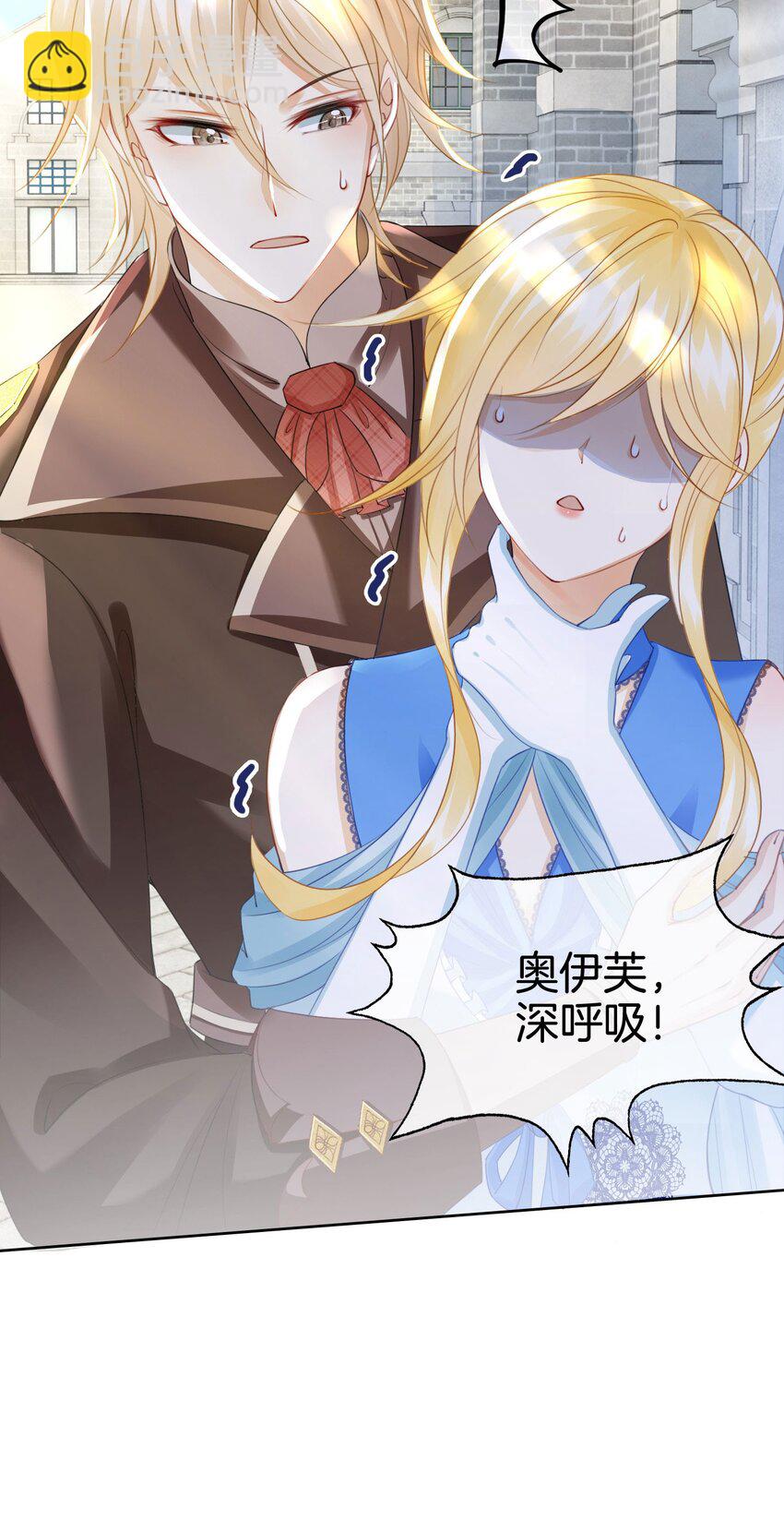 11 他的身份竟然是&hellip;？！(1/2)-第12话