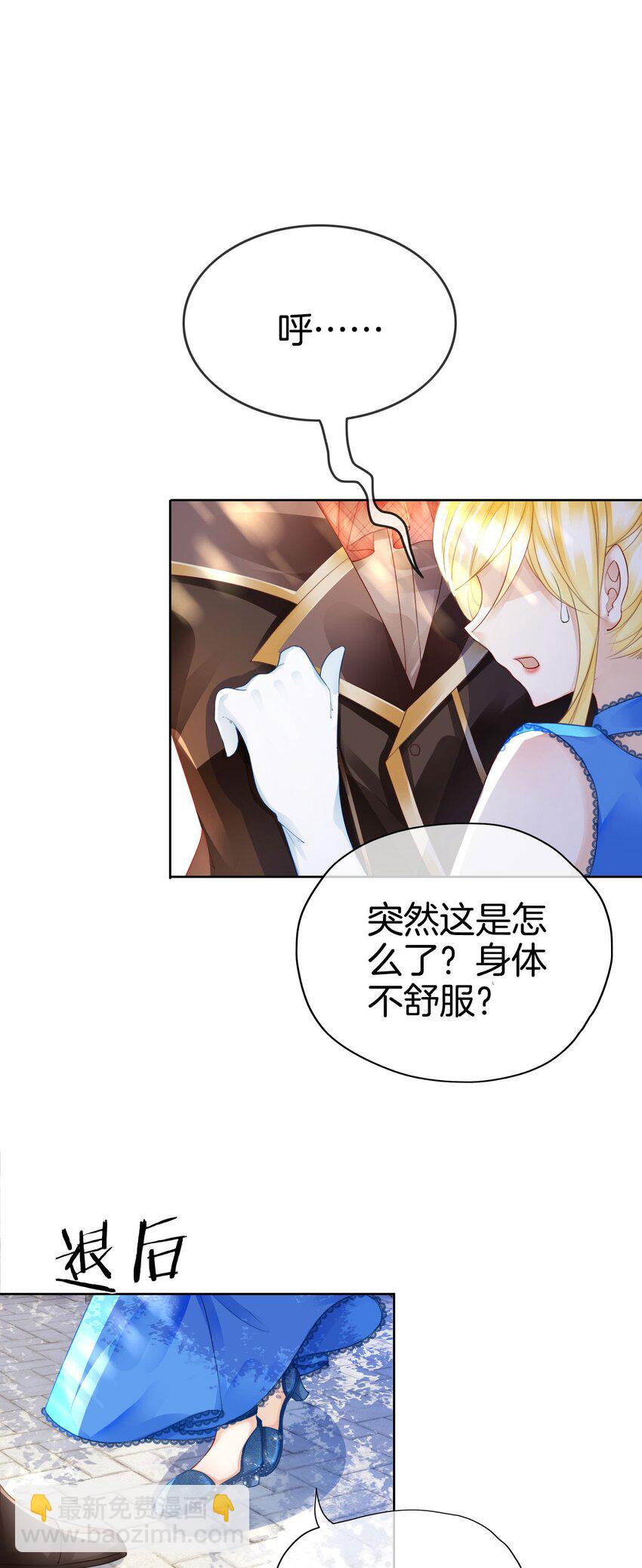11 他的身份竟然是&hellip;？！(1/2)-第12话