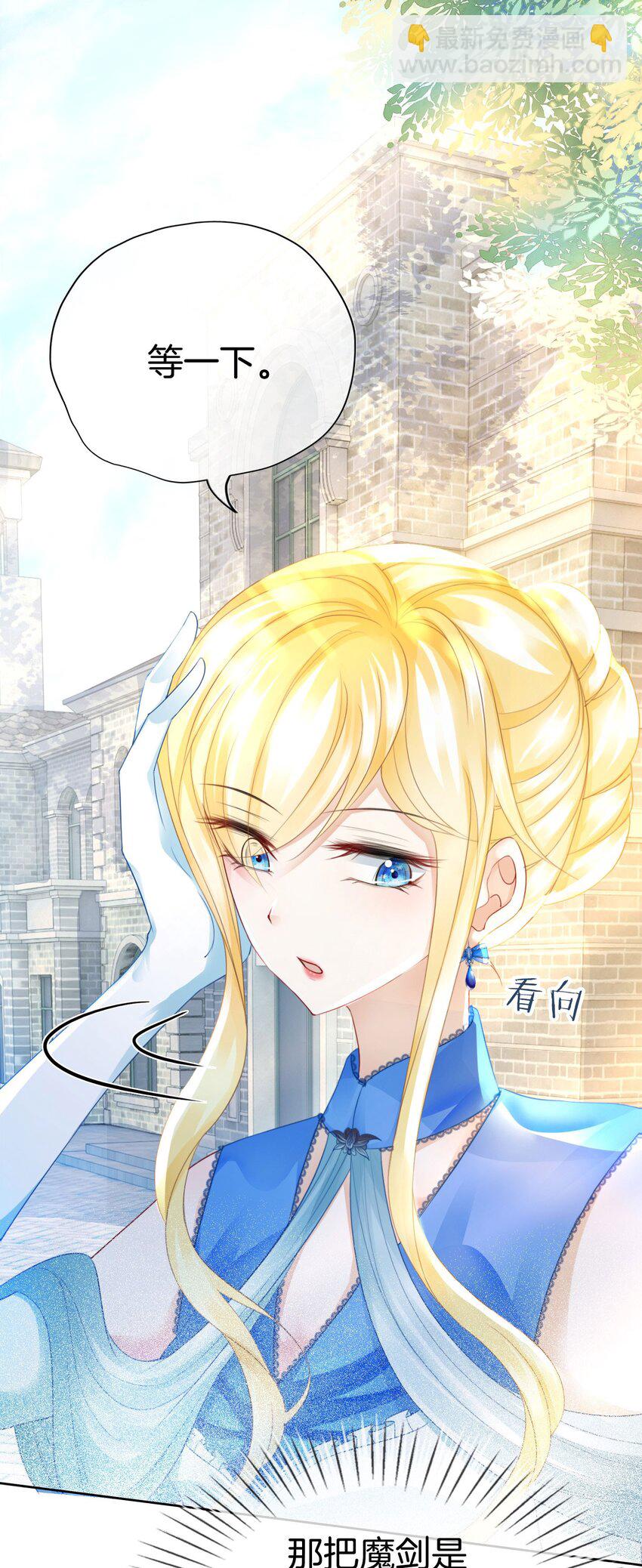11 他的身份竟然是&hellip;？！(1/2)-第12话