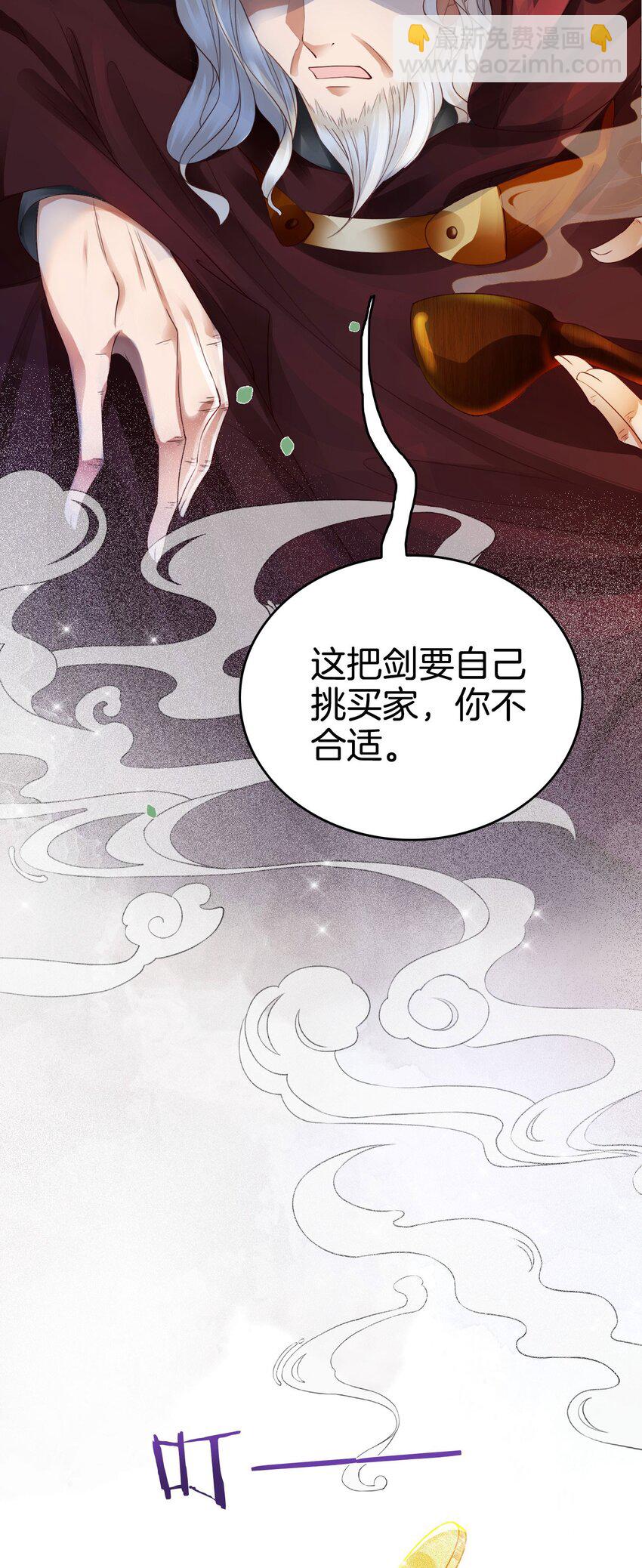 11 他的身份竟然是&hellip;？！(1/2)-第12话