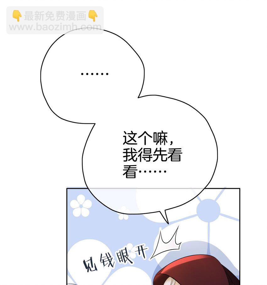 11 他的身份竟然是&hellip;？！(1/2)-第12话