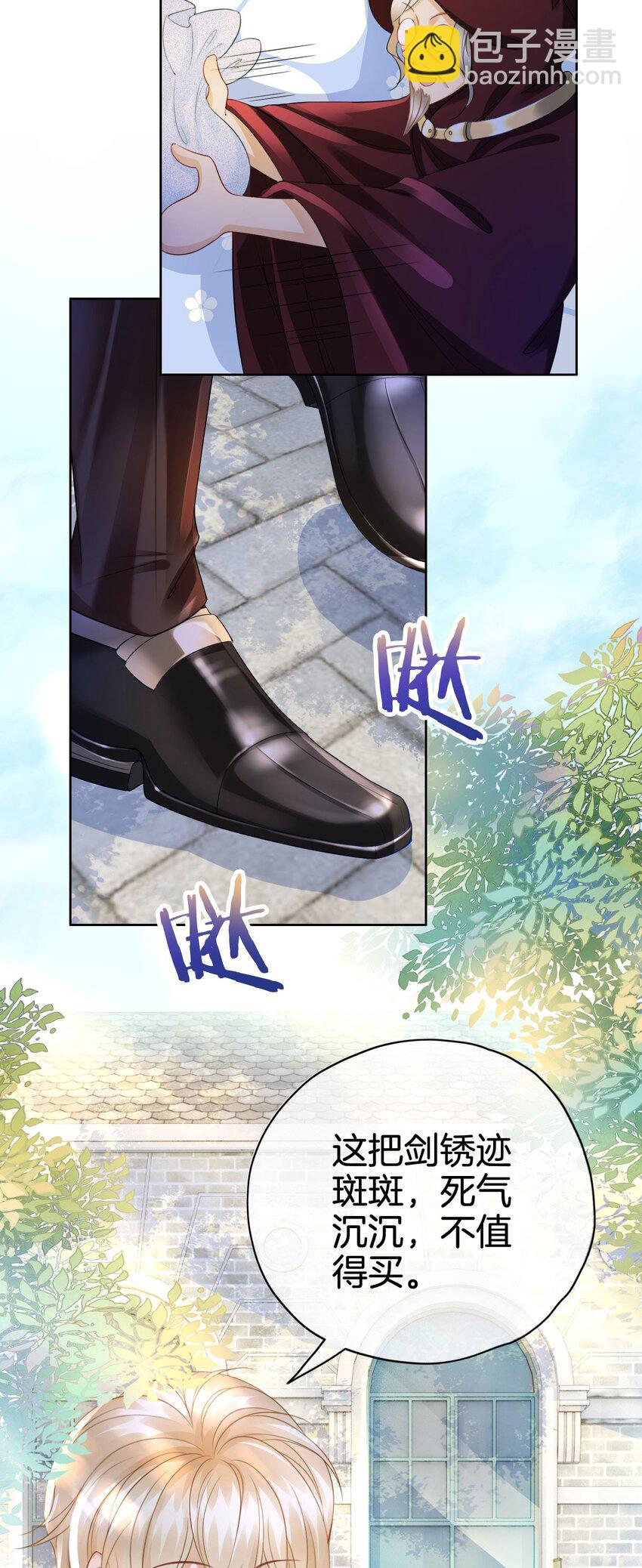 11 他的身份竟然是&hellip;？！(1/2)-第12话
