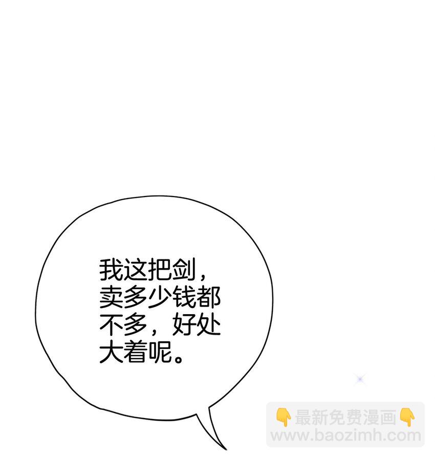 11 他的身份竟然是&hellip;？！(1/2)-第12话