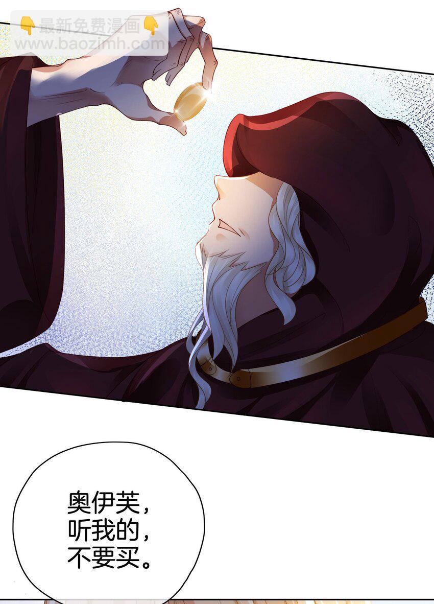 11 他的身份竟然是&hellip;？！(1/2)-第12话