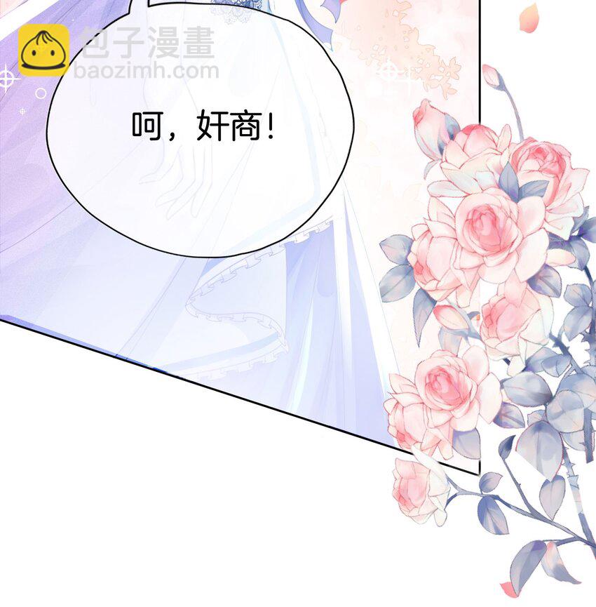 11 他的身份竟然是&hellip;？！(1/2)-第12话