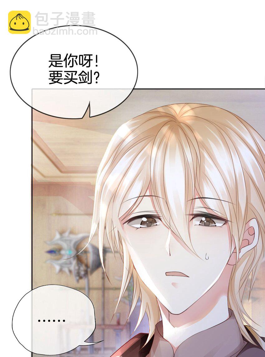 11 他的身份竟然是&hellip;？！(1/2)-第12话