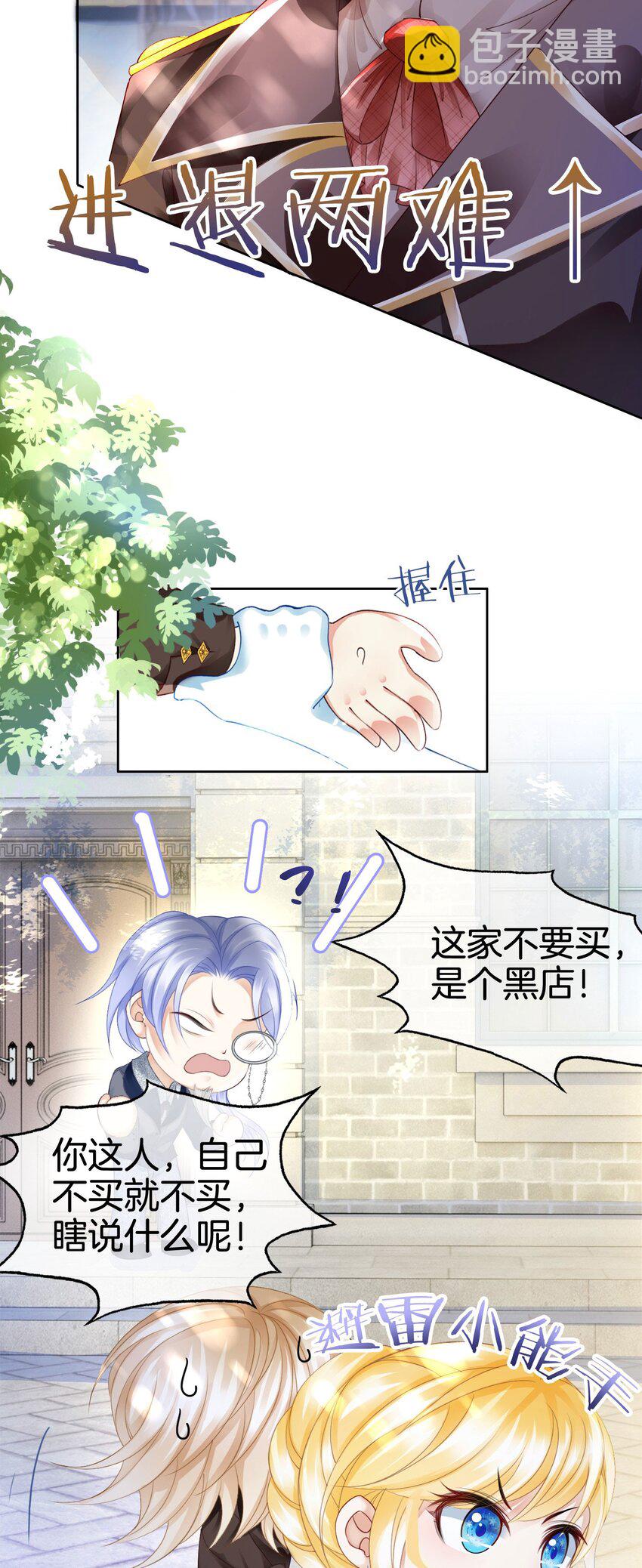 11 他的身份竟然是&hellip;？！(1/2)-第12话