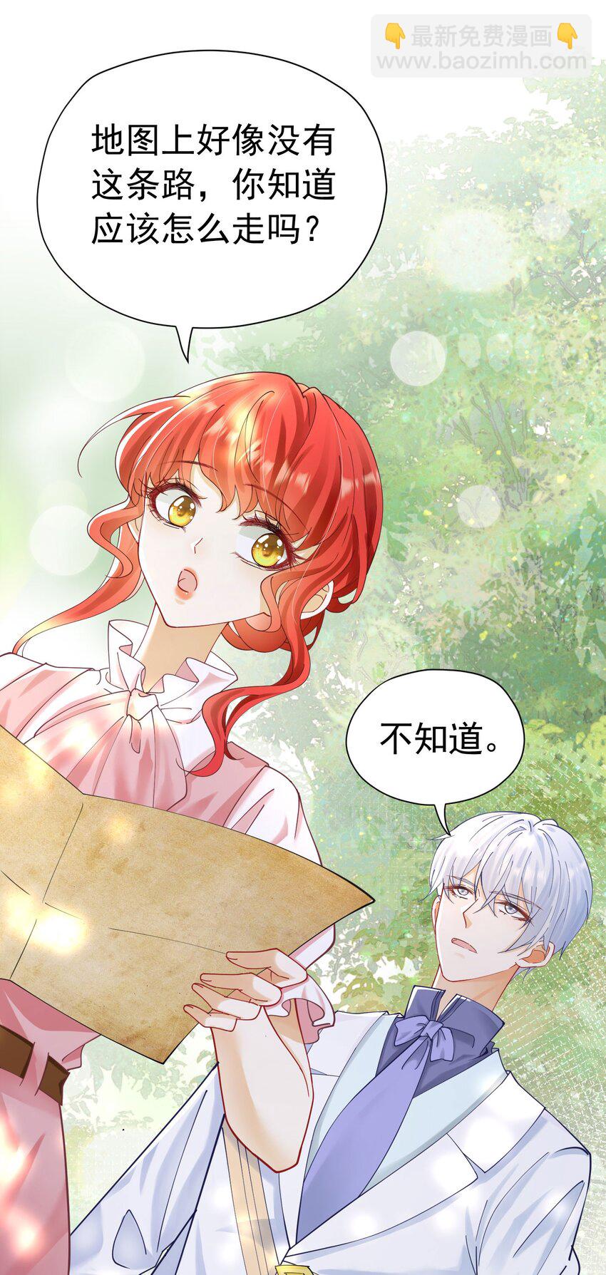 第13话 我绝不会丢下你一个人(1/2)-第14话