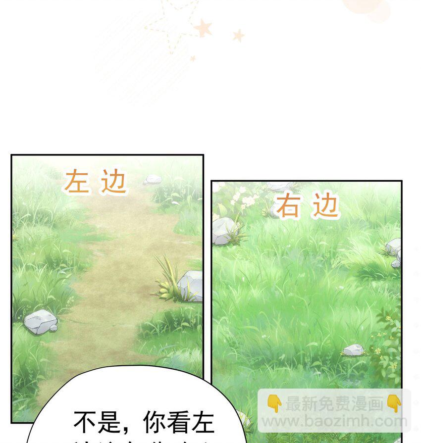 第13话 我绝不会丢下你一个人(1/2)-第14话