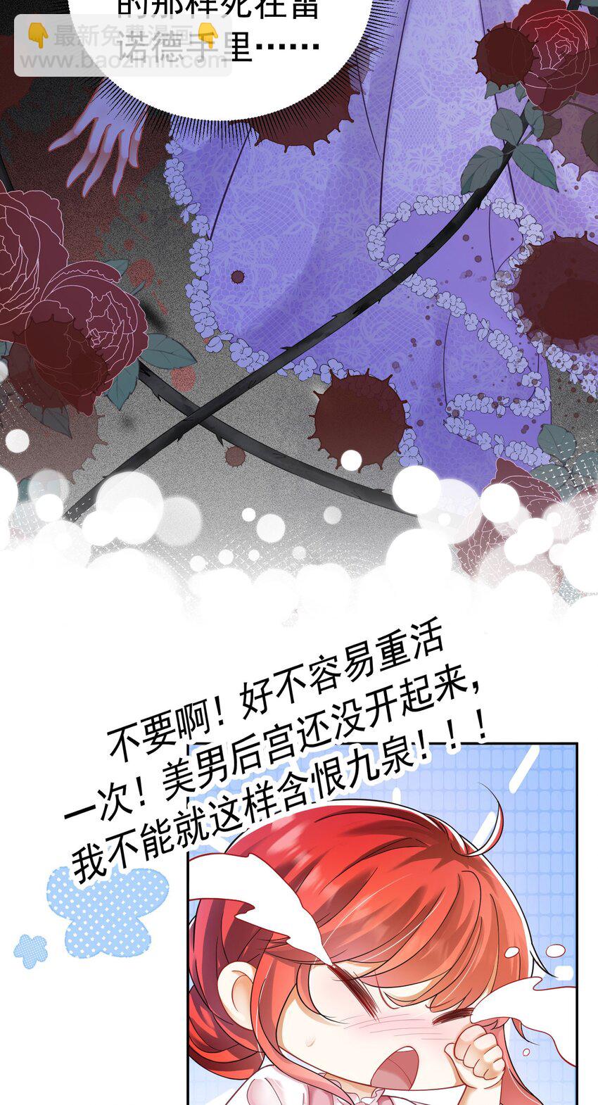 第13话 我绝不会丢下你一个人(1/2)-第14话